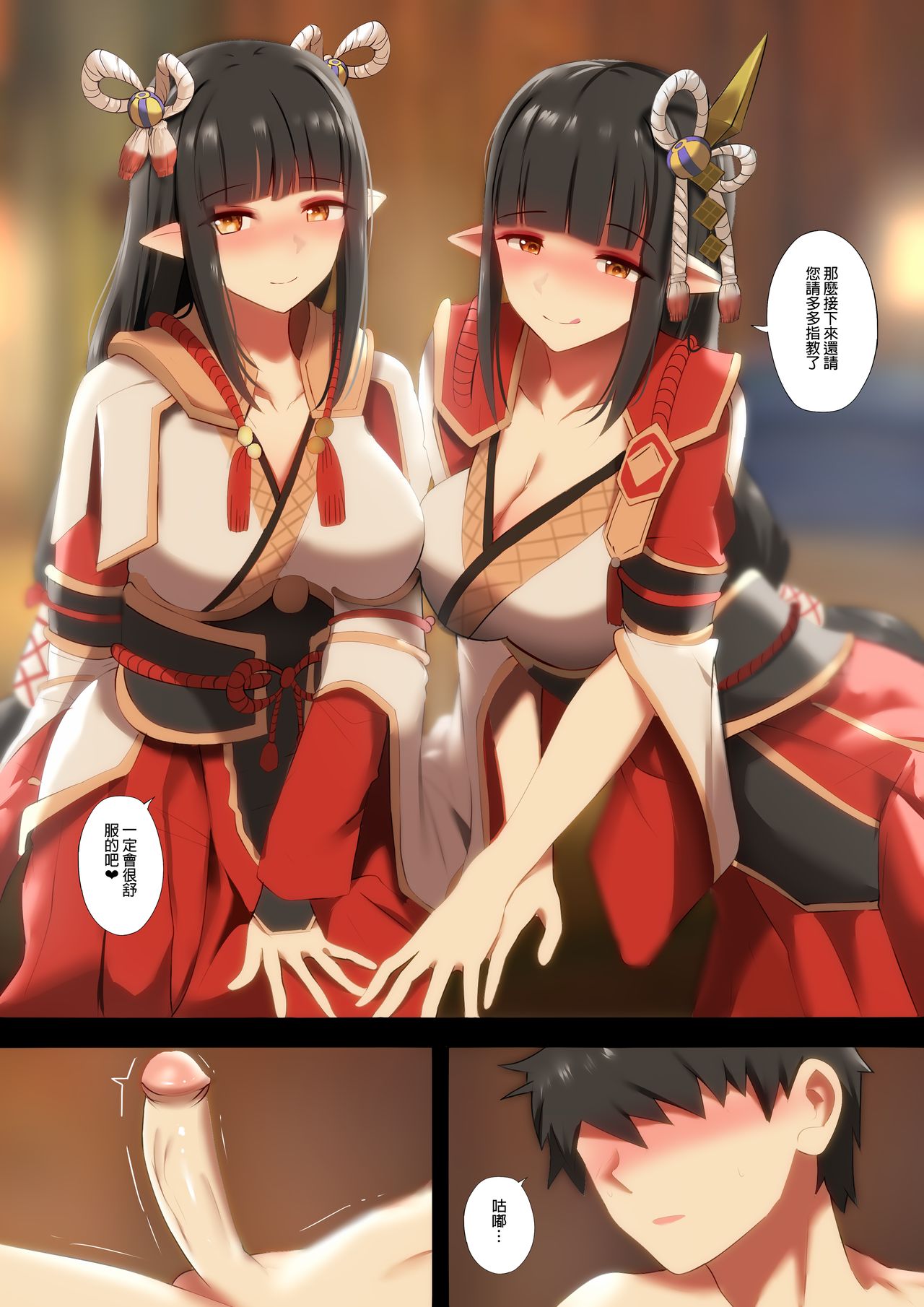 [日本漫画] フタゴハンター - Twin Hunter 单本,巨乳大奶#[28P]-5