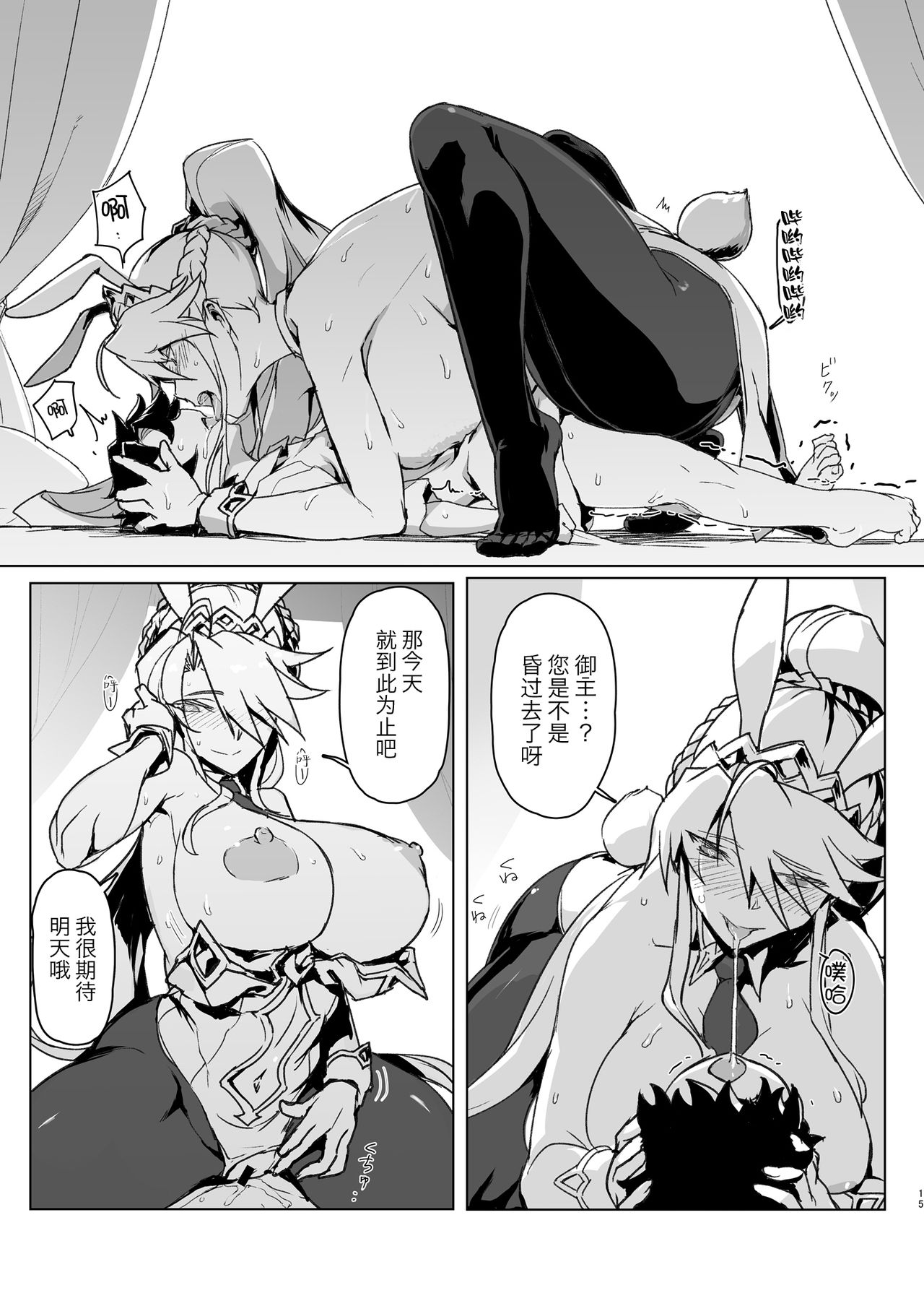 [日本漫画] Melancholic Summer 单本,巨乳大奶#[26P]-14