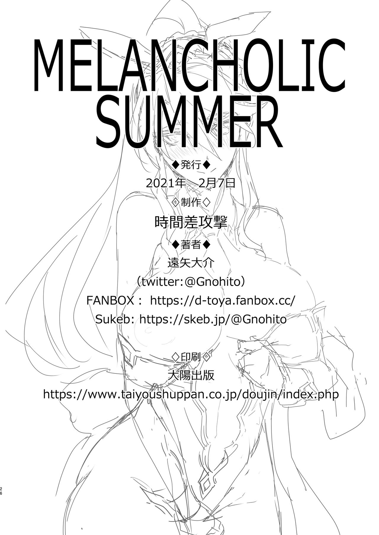 [日本漫画] Melancholic Summer 单本,巨乳大奶#[26P]-25