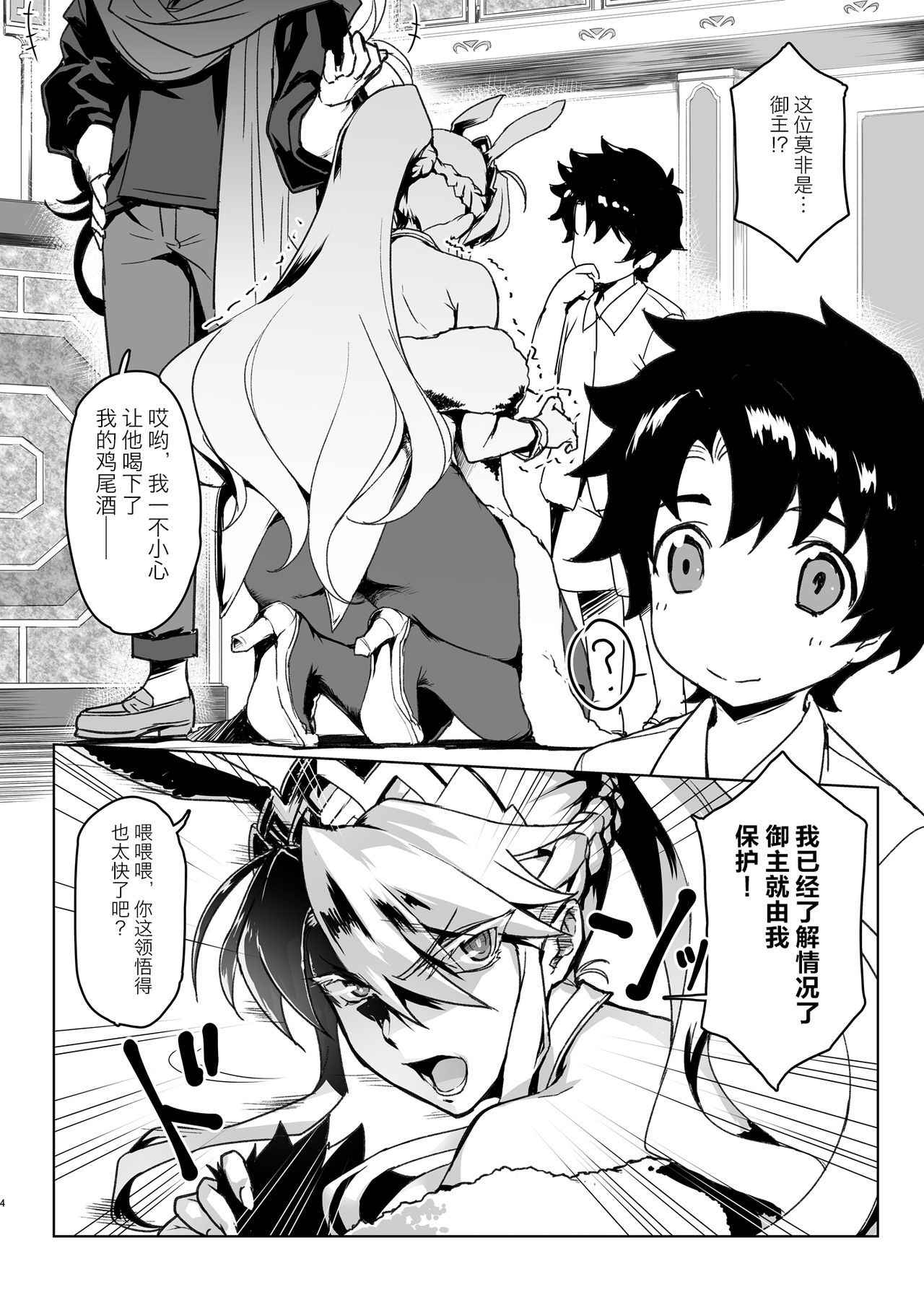 [日本漫画] Melancholic Summer 单本,巨乳大奶#[26P]-3