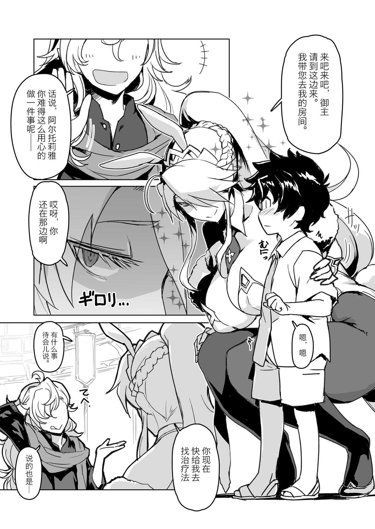 [日本漫画] Melancholic Summer 单本,巨乳大奶#[26P]-4
