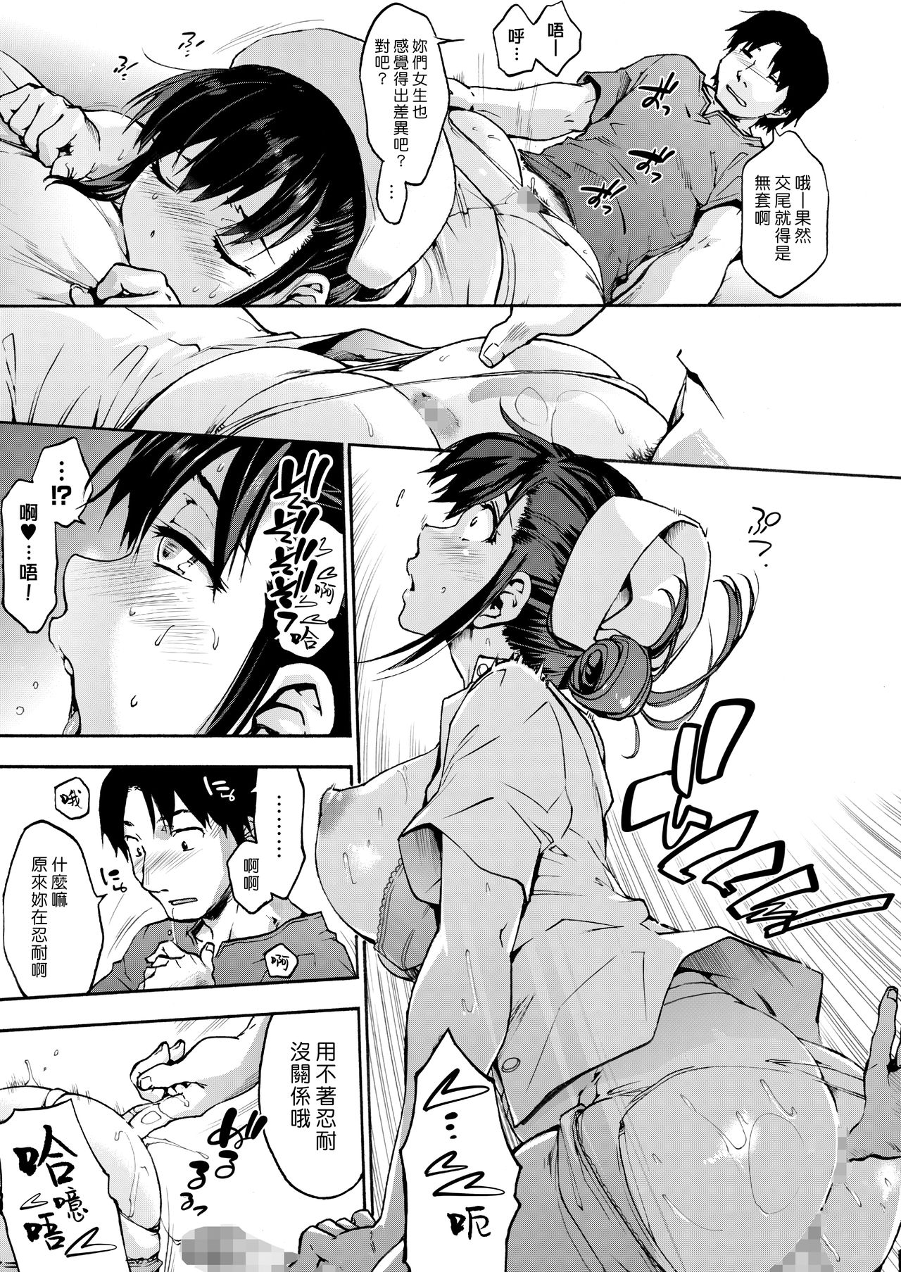 [日本漫画] 御八坂病院 やさしい瀬々良木さん 单本,护士,萝莉#[25P]-14