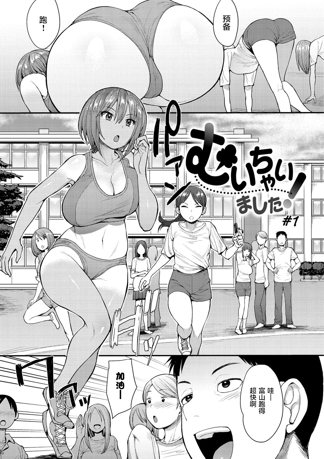 [日本漫画] むいちゃいました! #1 单本,高潮潮吹,熟女人妻,巨乳大奶#[28P]-1