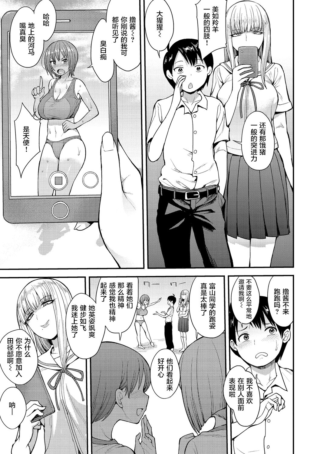 [日本漫画] むいちゃいました! #1 单本,高潮潮吹,熟女人妻,巨乳大奶#[28P]-3
