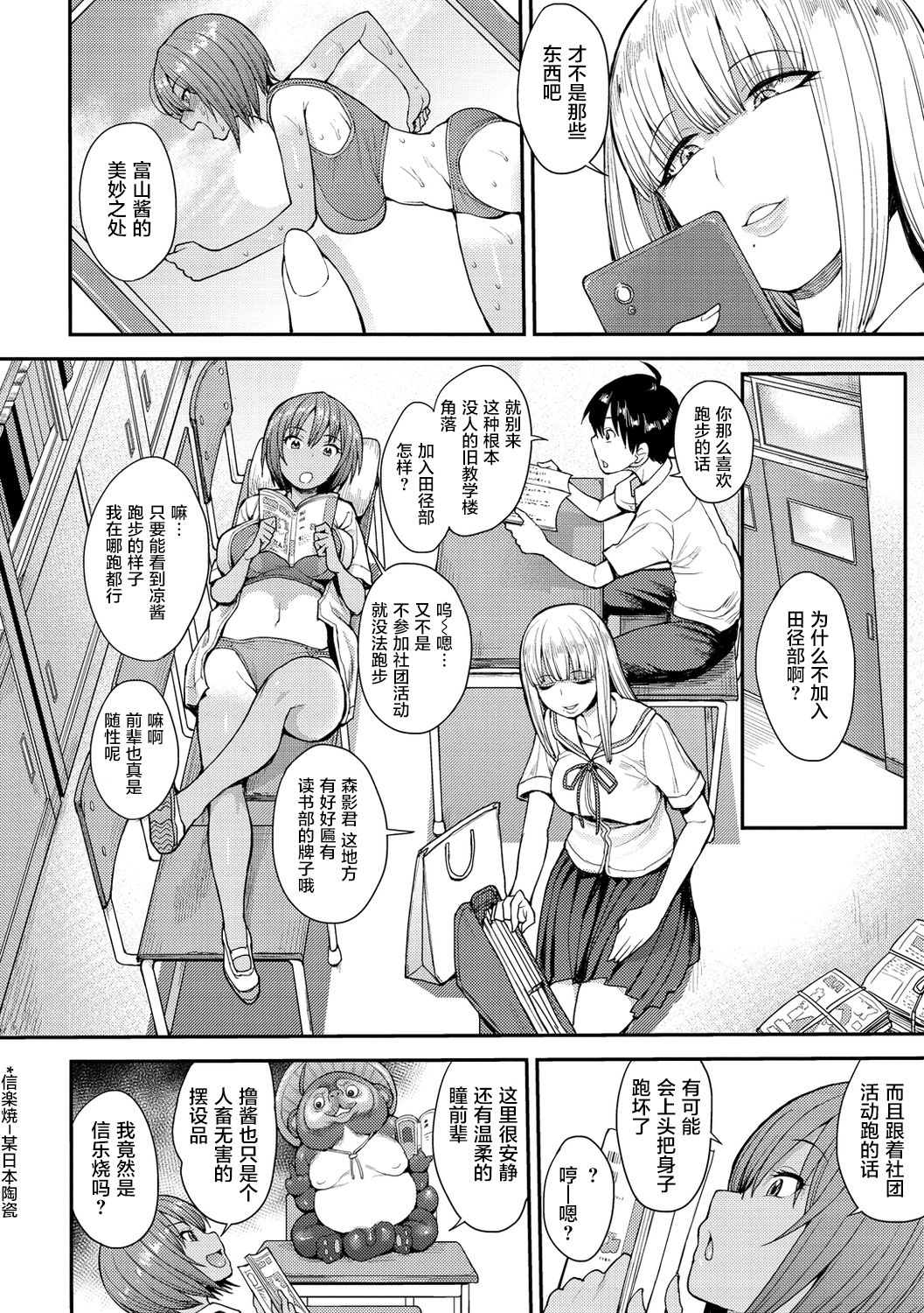 [日本漫画] むいちゃいました! #1 单本,高潮潮吹,熟女人妻,巨乳大奶#[28P]-4