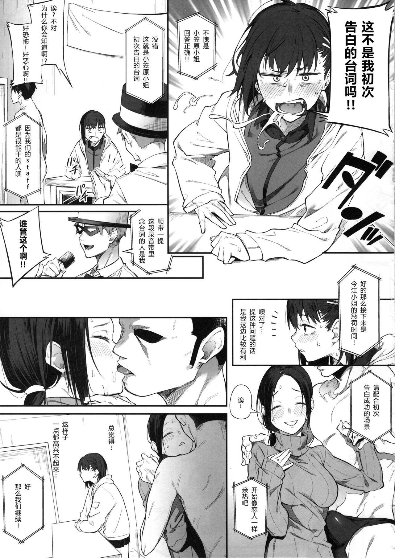 [日本漫画] エロとツッコミ ～エロクイズ編～ 单本,群体性交#[26P]-14