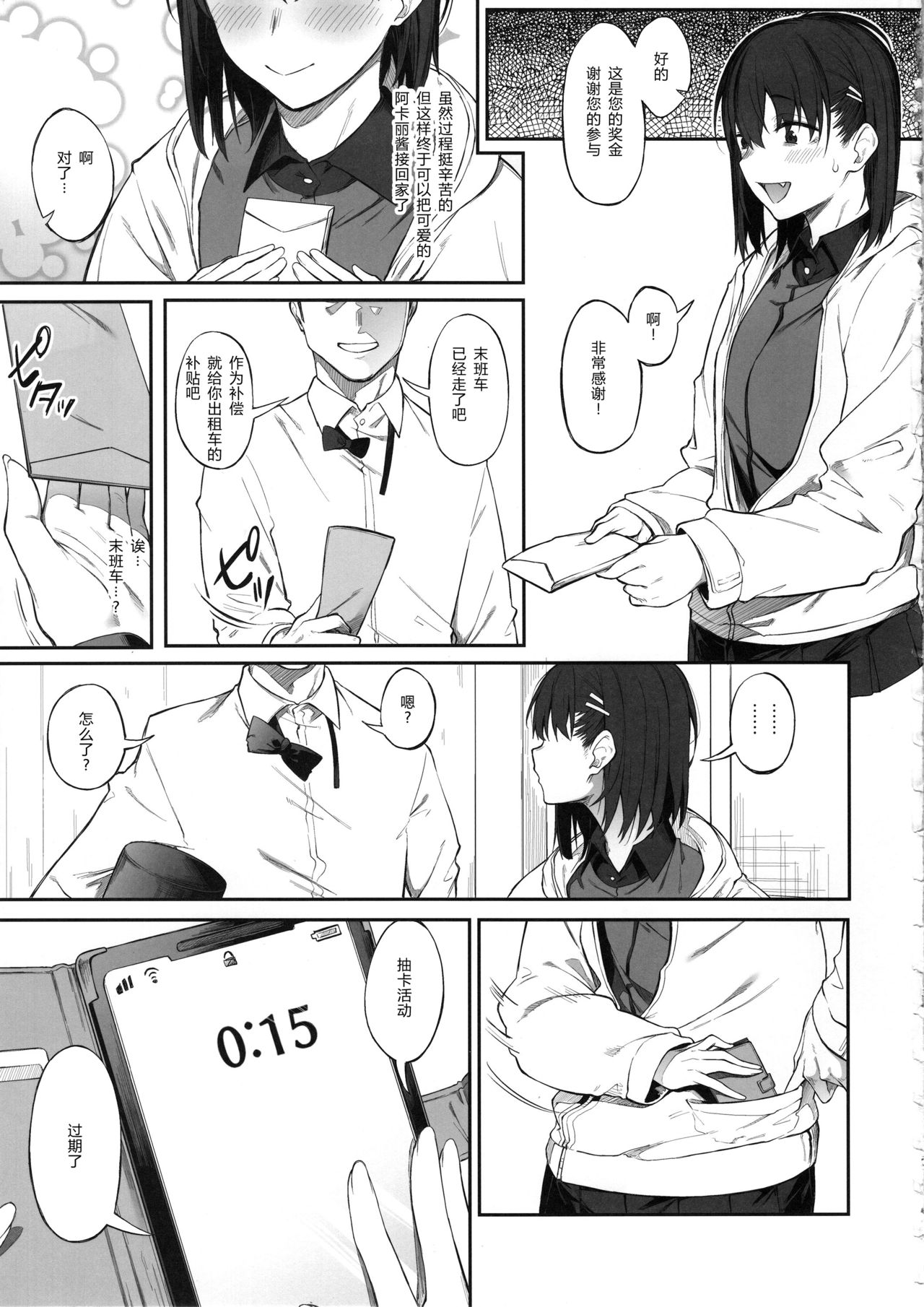 [日本漫画] エロとツッコミ ～エロクイズ編～ 单本,群体性交#[26P]-22