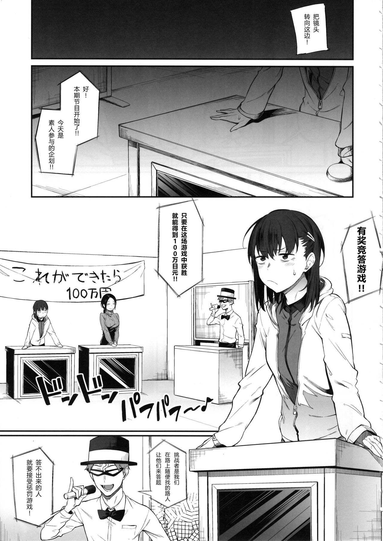 [日本漫画] エロとツッコミ ～エロクイズ編～ 单本,群体性交#[26P]-4