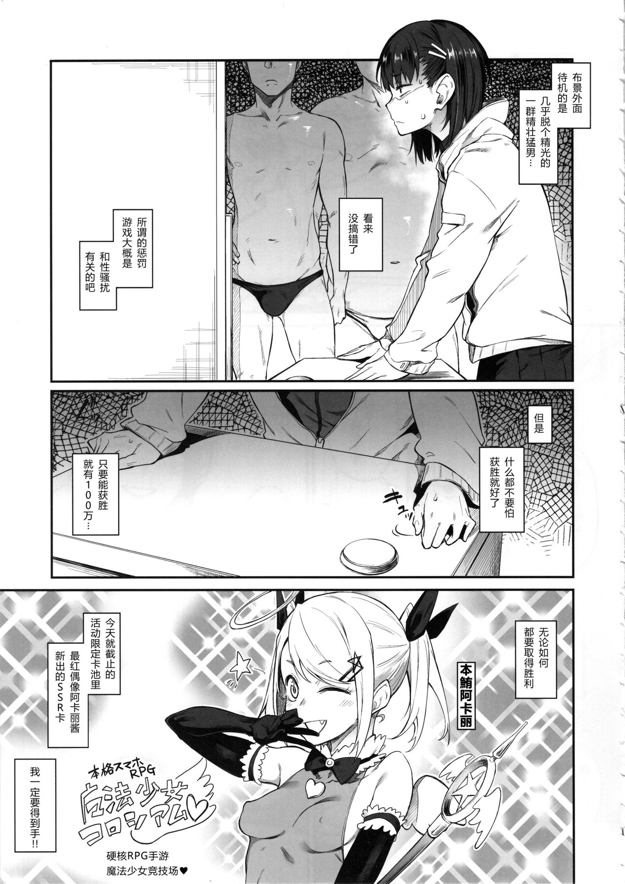 [日本漫画] エロとツッコミ ～エロクイズ編～ 单本,群体性交#[26P]-6