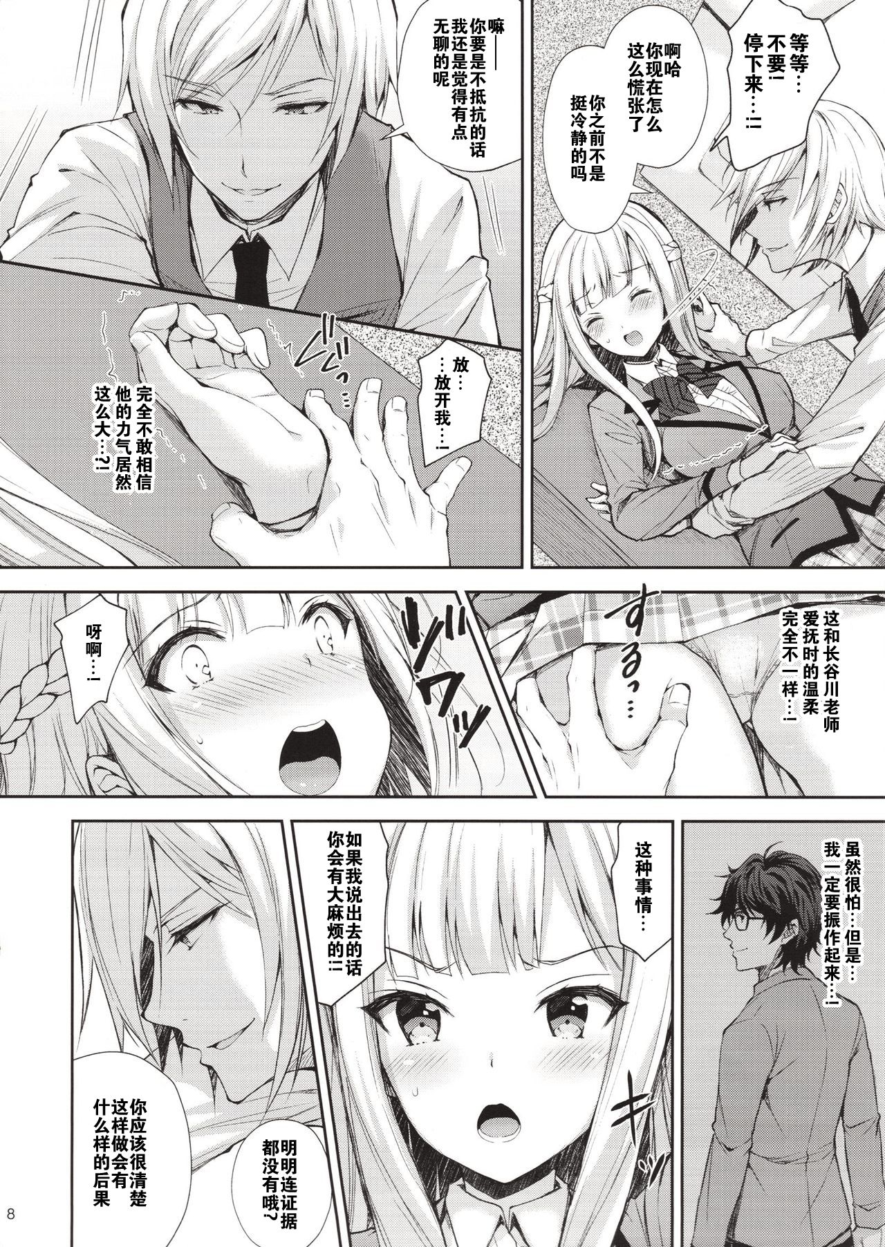 [日本漫画] (C94) [Sugar*Berry*Syrup (Crowe)] Indeki no Reijou 1 ~Hoka no Otoko ni Shojo o Ubawarete...~ [Chinese] [猫在汉化] 单本,女学生,黑丝丝袜,巨乳大奶,NTR#[49P]-17