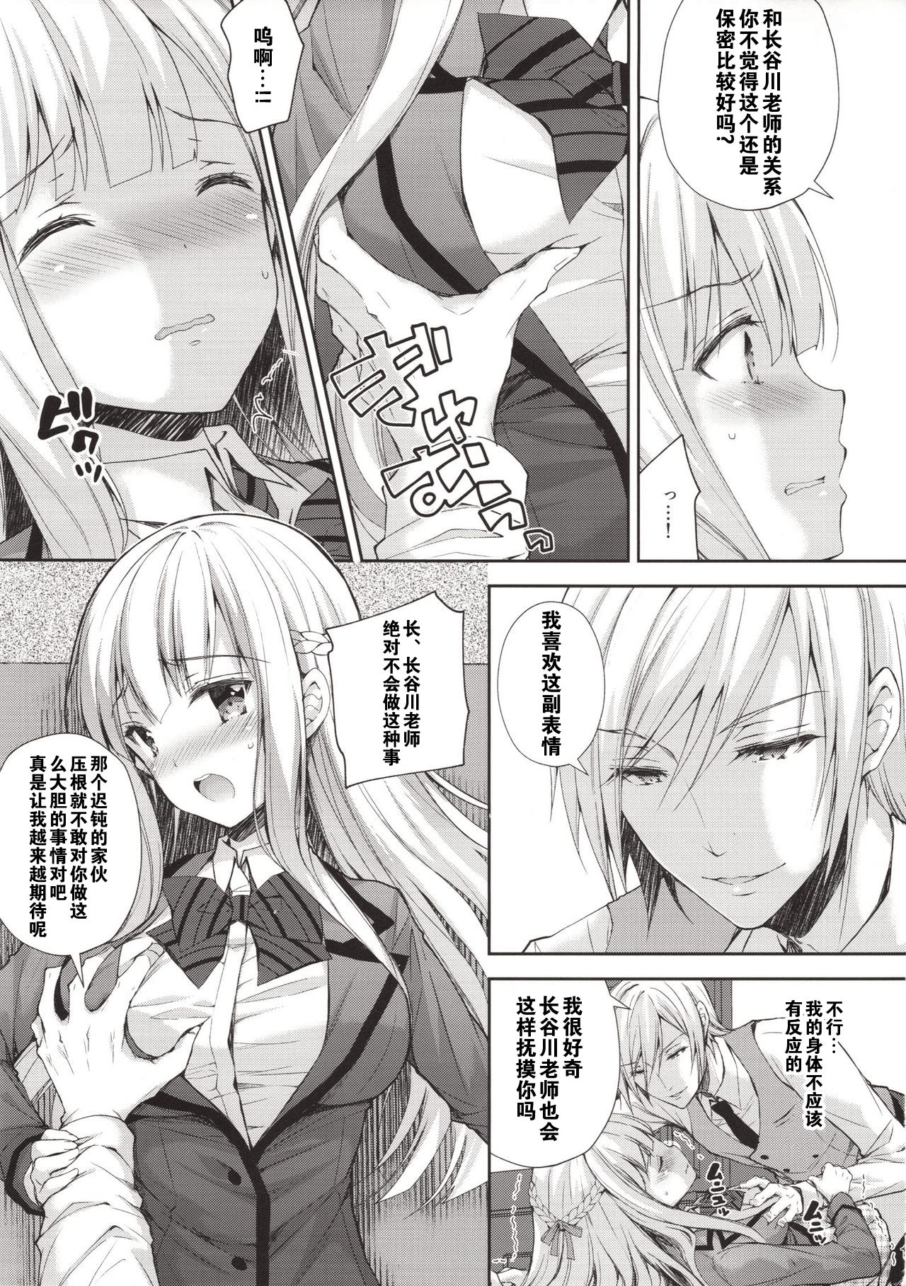 [日本漫画] (C94) [Sugar*Berry*Syrup (Crowe)] Indeki no Reijou 1 ~Hoka no Otoko ni Shojo o Ubawarete...~ [Chinese] [猫在汉化] 单本,女学生,黑丝丝袜,巨乳大奶,NTR#[49P]-18