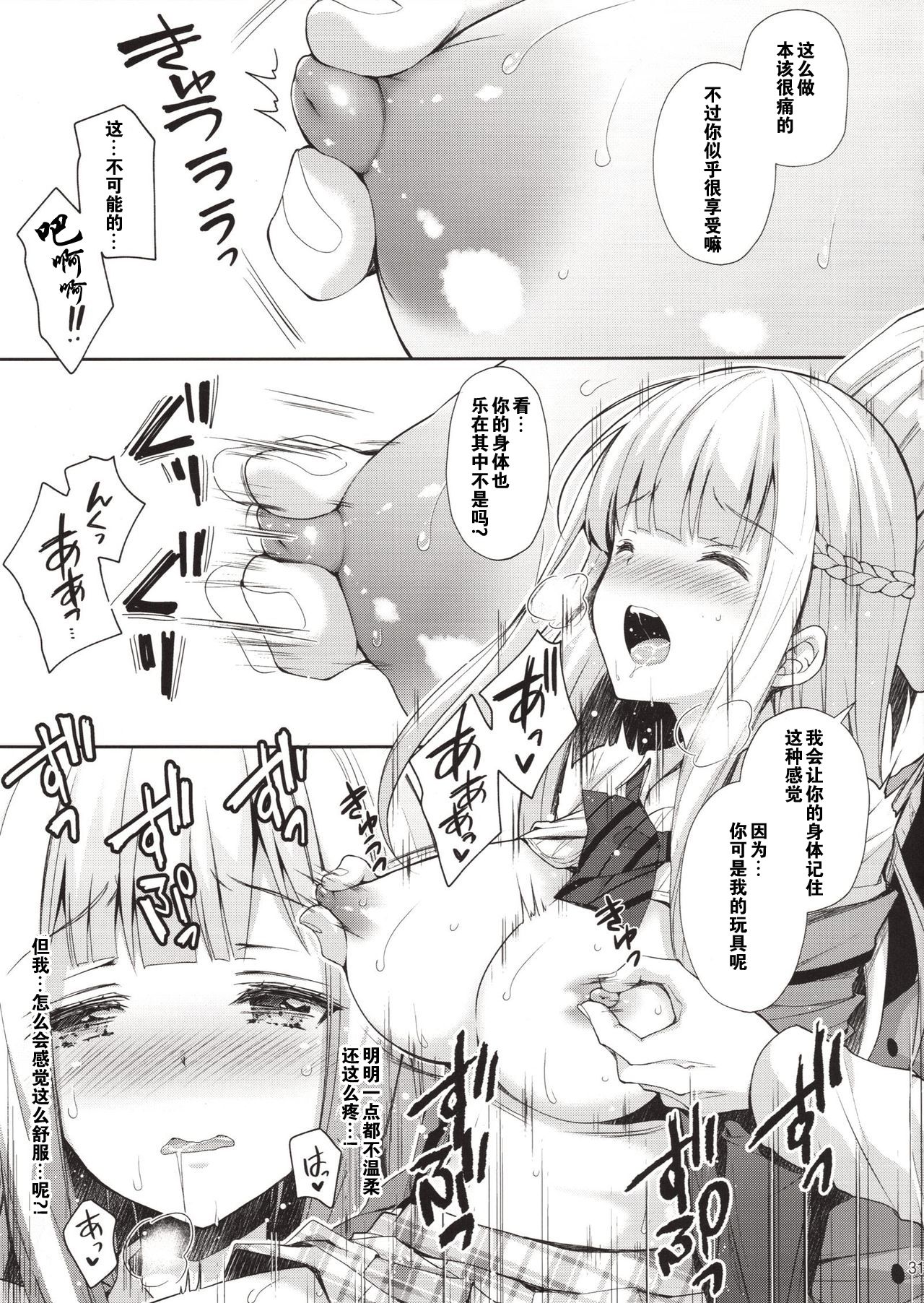 [日本漫画] (C94) [Sugar*Berry*Syrup (Crowe)] Indeki no Reijou 1 ~Hoka no Otoko ni Shojo o Ubawarete...~ [Chinese] [猫在汉化] 单本,女学生,黑丝丝袜,巨乳大奶,NTR#[49P]-29