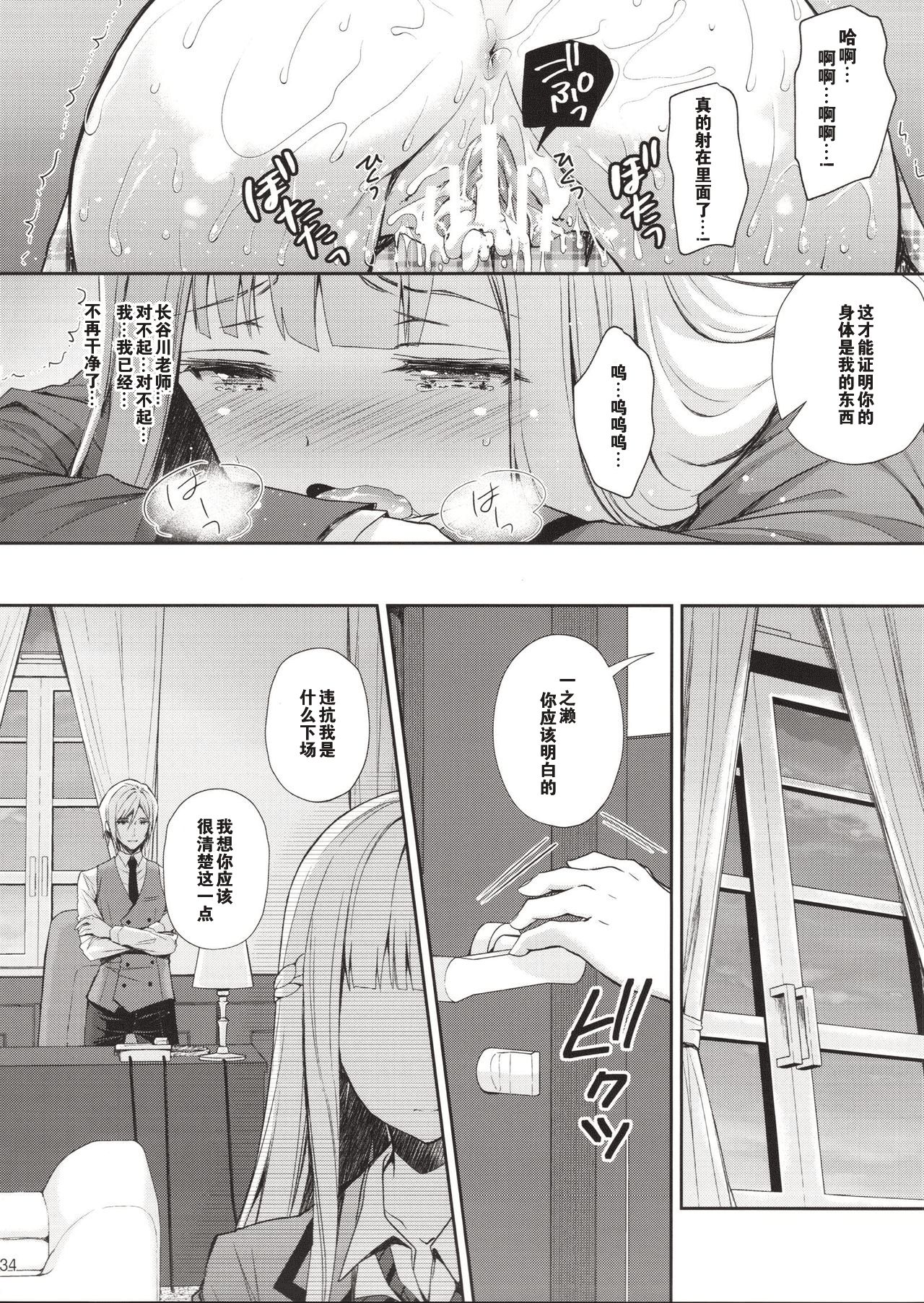 [日本漫画] (C94) [Sugar*Berry*Syrup (Crowe)] Indeki no Reijou 1 ~Hoka no Otoko ni Shojo o Ubawarete...~ [Chinese] [猫在汉化] 单本,女学生,黑丝丝袜,巨乳大奶,NTR#[49P]-32