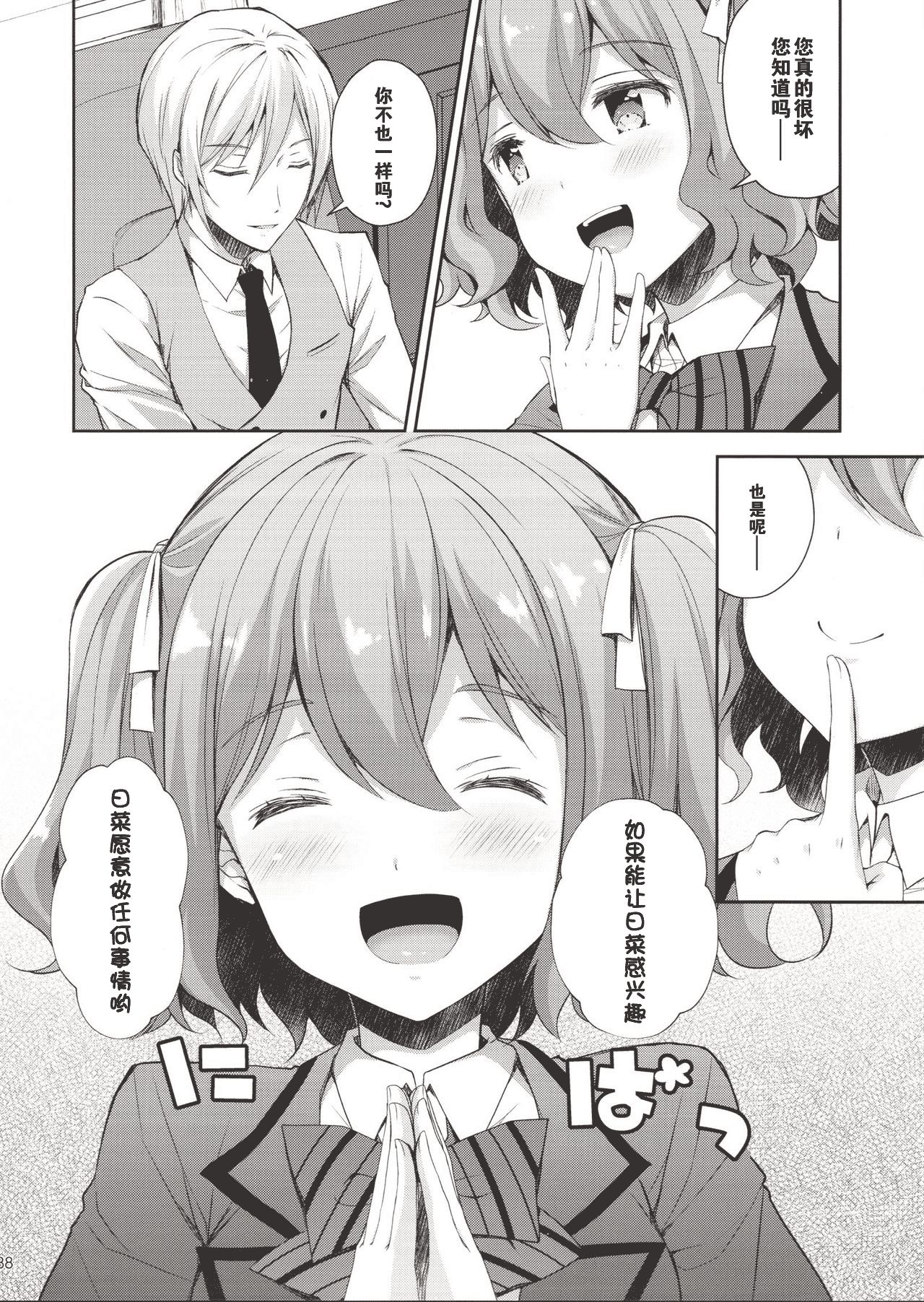 [日本漫画] (C94) [Sugar*Berry*Syrup (Crowe)] Indeki no Reijou 1 ~Hoka no Otoko ni Shojo o Ubawarete...~ [Chinese] [猫在汉化] 单本,女学生,黑丝丝袜,巨乳大奶,NTR#[49P]-35