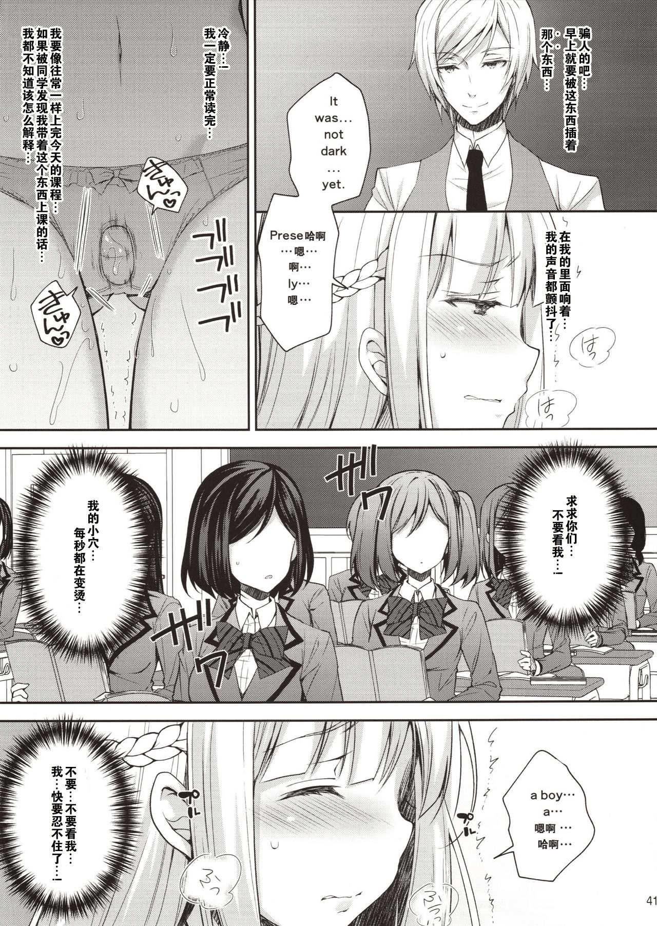 [日本漫画] (C94) [Sugar*Berry*Syrup (Crowe)] Indeki no Reijou 1 ~Hoka no Otoko ni Shojo o Ubawarete...~ [Chinese] [猫在汉化] 单本,女学生,黑丝丝袜,巨乳大奶,NTR#[49P]-38