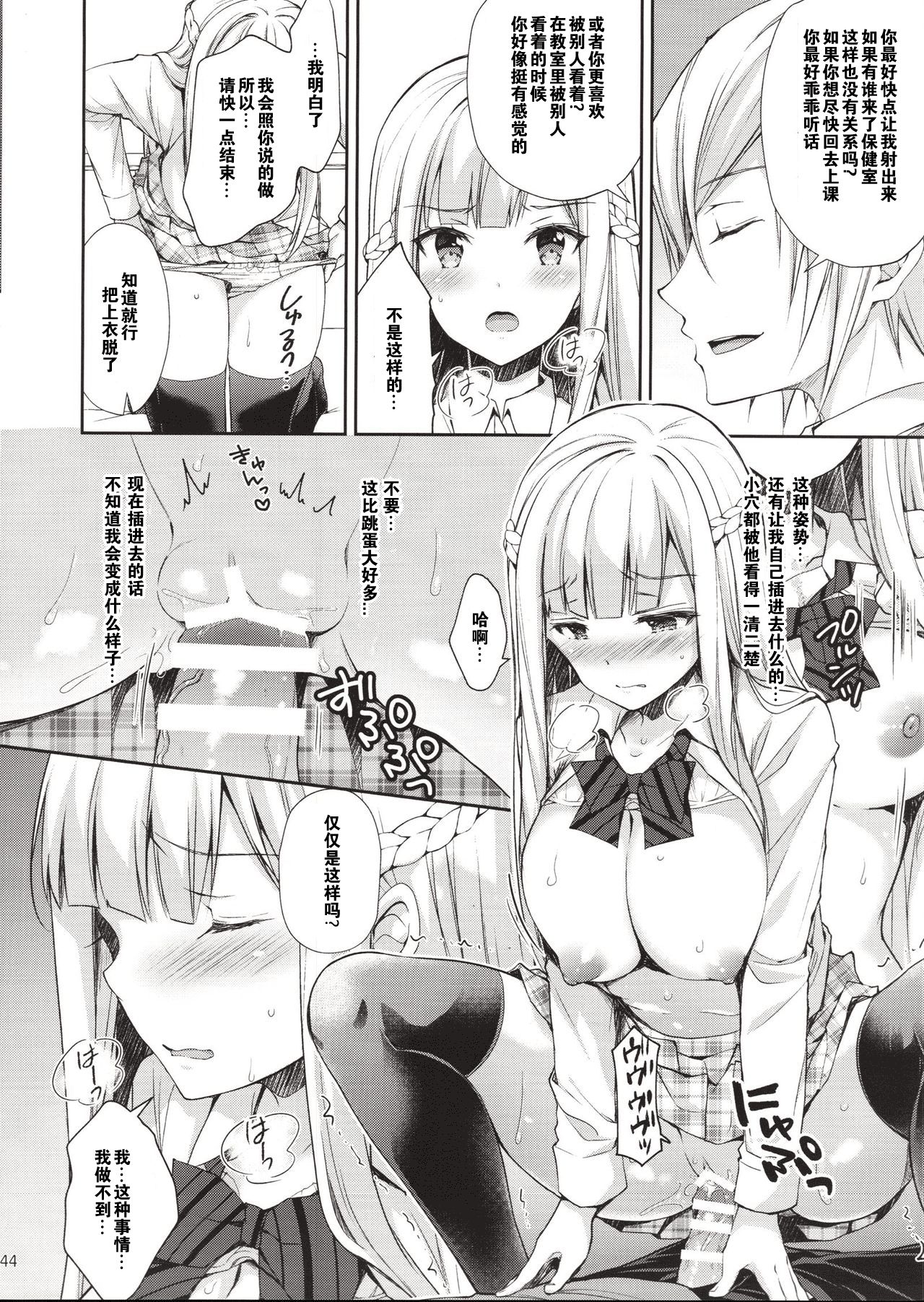 [日本漫画] (C94) [Sugar*Berry*Syrup (Crowe)] Indeki no Reijou 1 ~Hoka no Otoko ni Shojo o Ubawarete...~ [Chinese] [猫在汉化] 单本,女学生,黑丝丝袜,巨乳大奶,NTR#[49P]-41