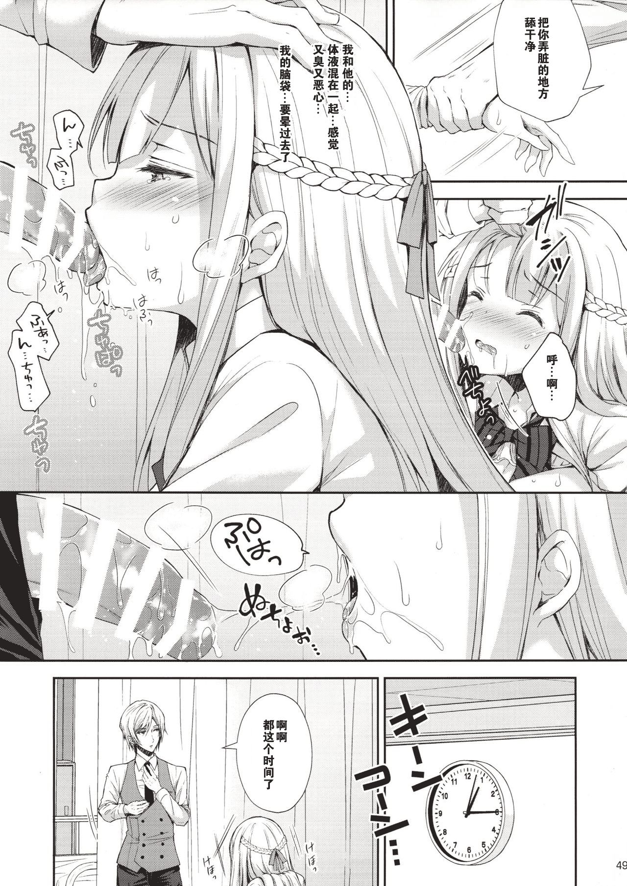 [日本漫画] (C94) [Sugar*Berry*Syrup (Crowe)] Indeki no Reijou 1 ~Hoka no Otoko ni Shojo o Ubawarete...~ [Chinese] [猫在汉化] 单本,女学生,黑丝丝袜,巨乳大奶,NTR#[49P]-46
