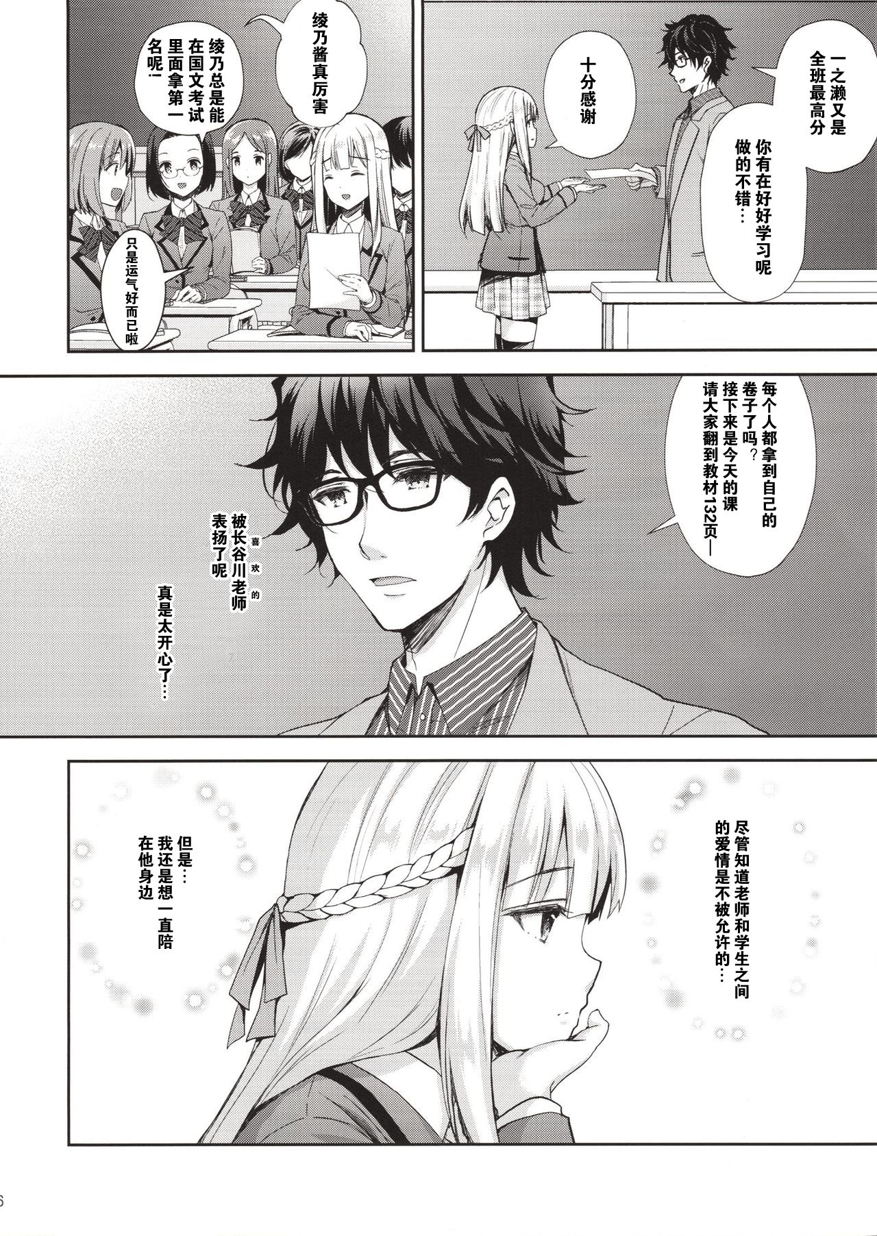 [日本漫画] (C94) [Sugar*Berry*Syrup (Crowe)] Indeki no Reijou 1 ~Hoka no Otoko ni Shojo o Ubawarete...~ [Chinese] [猫在汉化] 单本,女学生,黑丝丝袜,巨乳大奶,NTR#[49P]-5