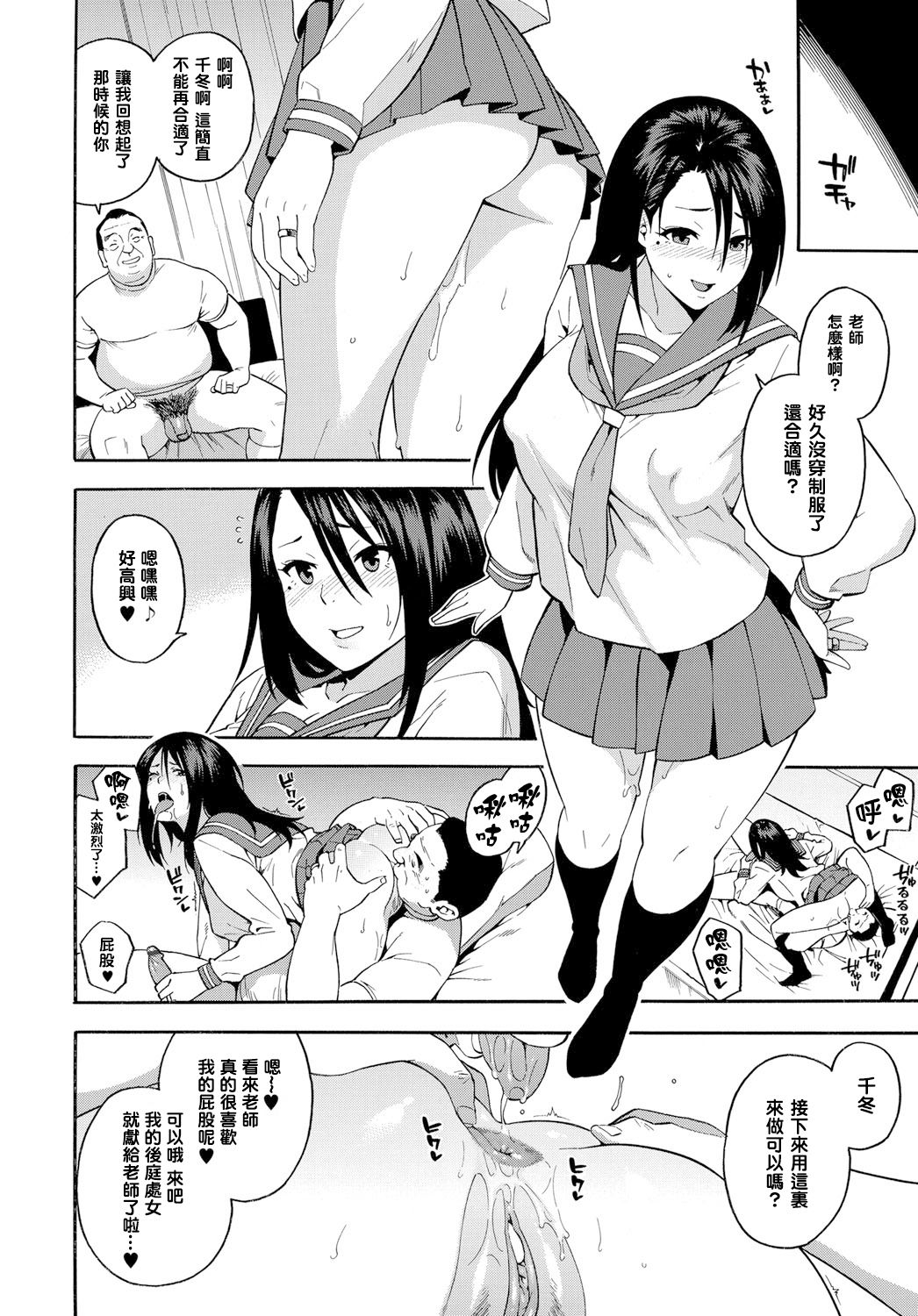 [日本漫画] 15年後の女 单本,女学生,黑丝丝袜,肛门,巨乳大奶#[20P]-18