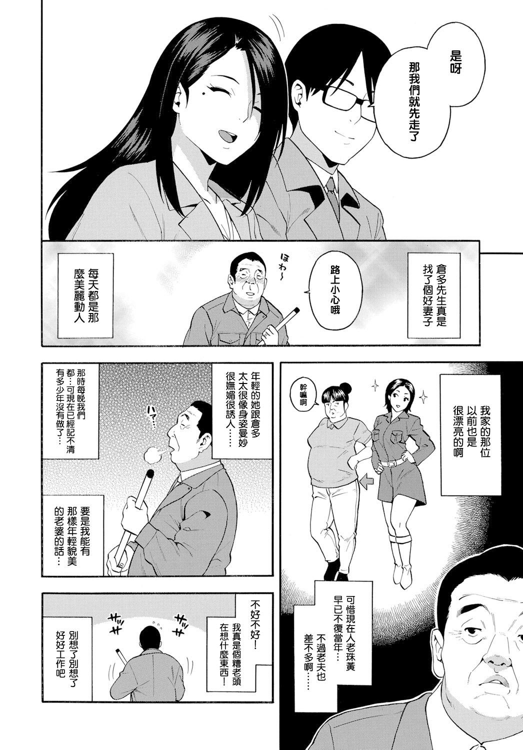 [日本漫画] 15年後の女 单本,女学生,黑丝丝袜,肛门,巨乳大奶#[20P]-2