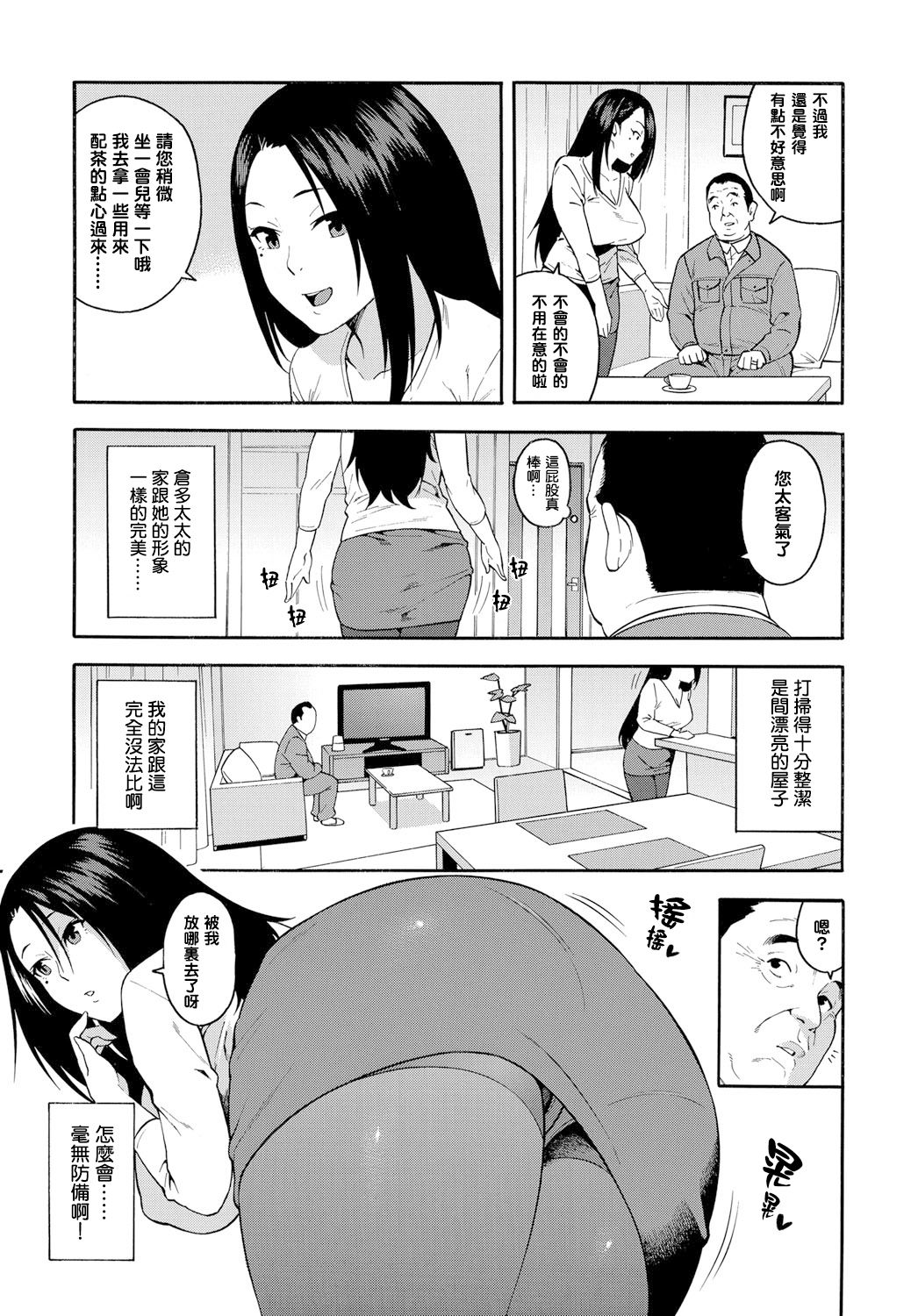 [日本漫画] 15年後の女 单本,女学生,黑丝丝袜,肛门,巨乳大奶#[20P]-5