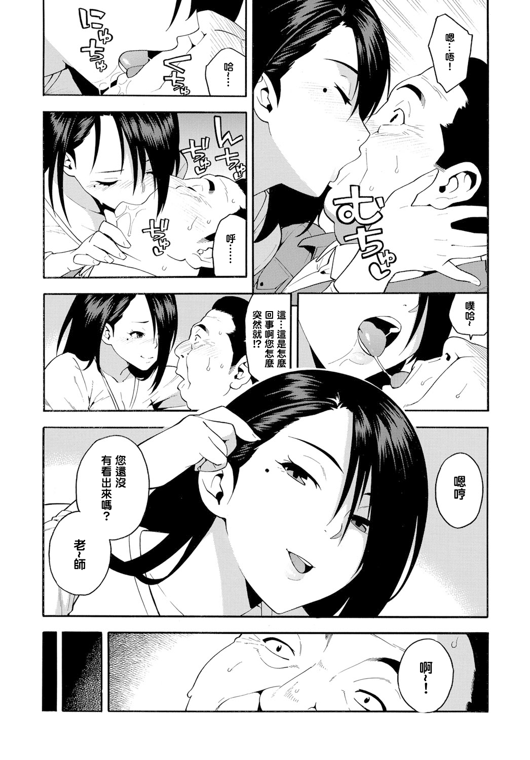 [日本漫画] 15年後の女 单本,女学生,黑丝丝袜,肛门,巨乳大奶#[20P]-7