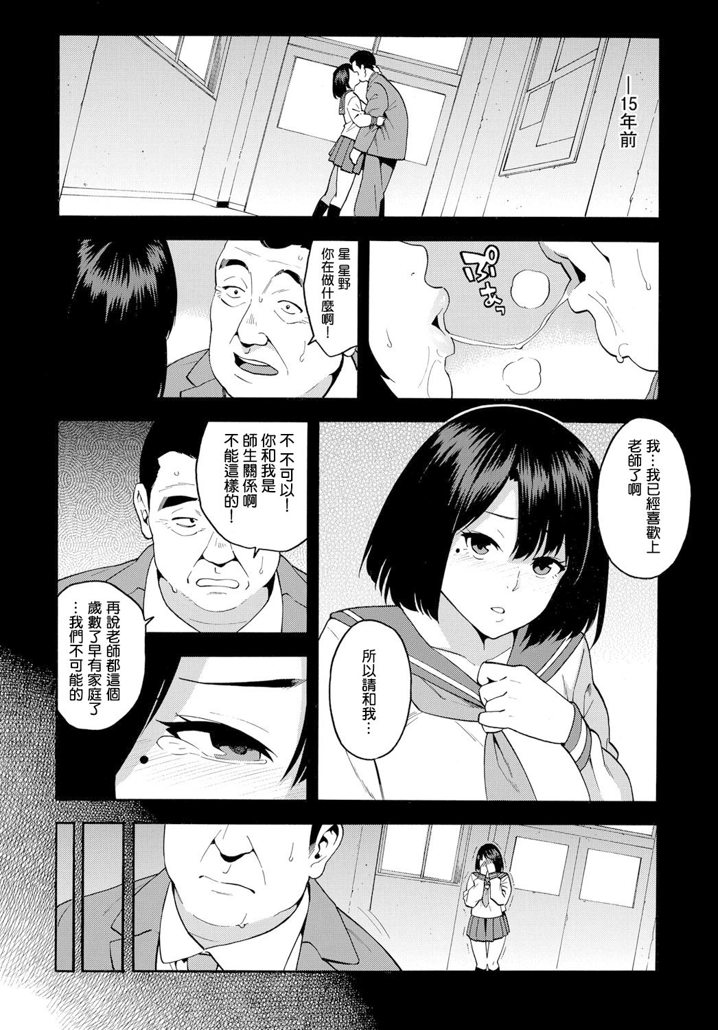 [日本漫画] 15年後の女 单本,女学生,黑丝丝袜,肛门,巨乳大奶#[20P]-8