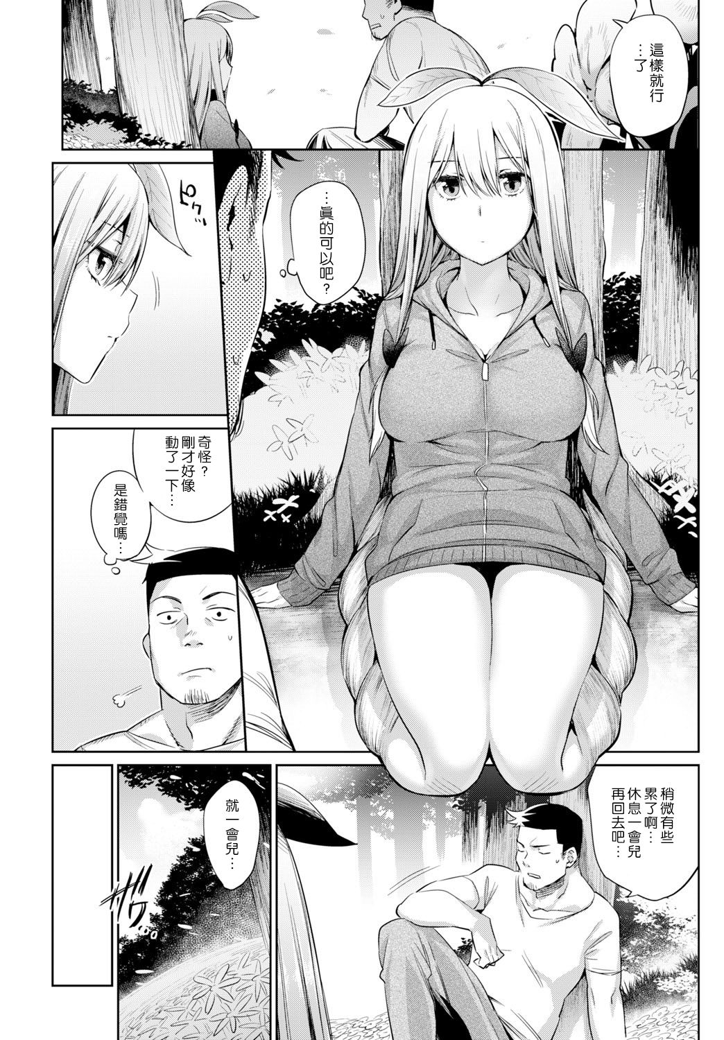 [日本漫画] 植物の育て方｜色情漫画 单本,高潮潮吹,巨乳大奶#[23P]-10