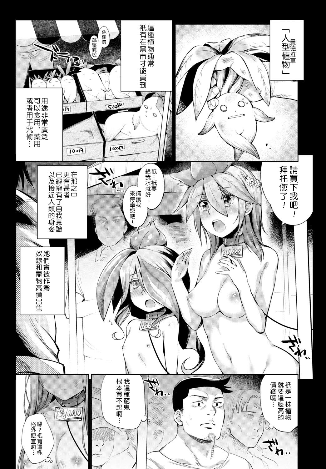 [日本漫画] 植物の育て方｜色情漫画 单本,高潮潮吹,巨乳大奶#[23P]-5