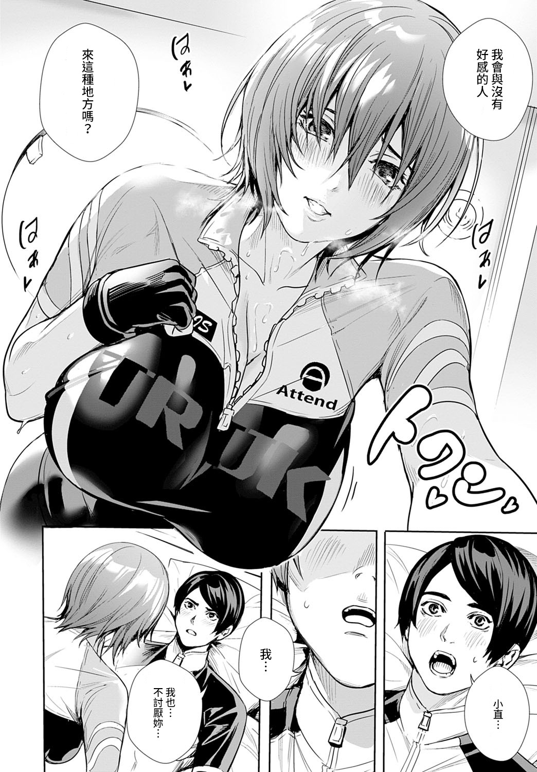 [日本漫画] 女神のロードレーサー 单本,巨乳大奶#[24P]-12