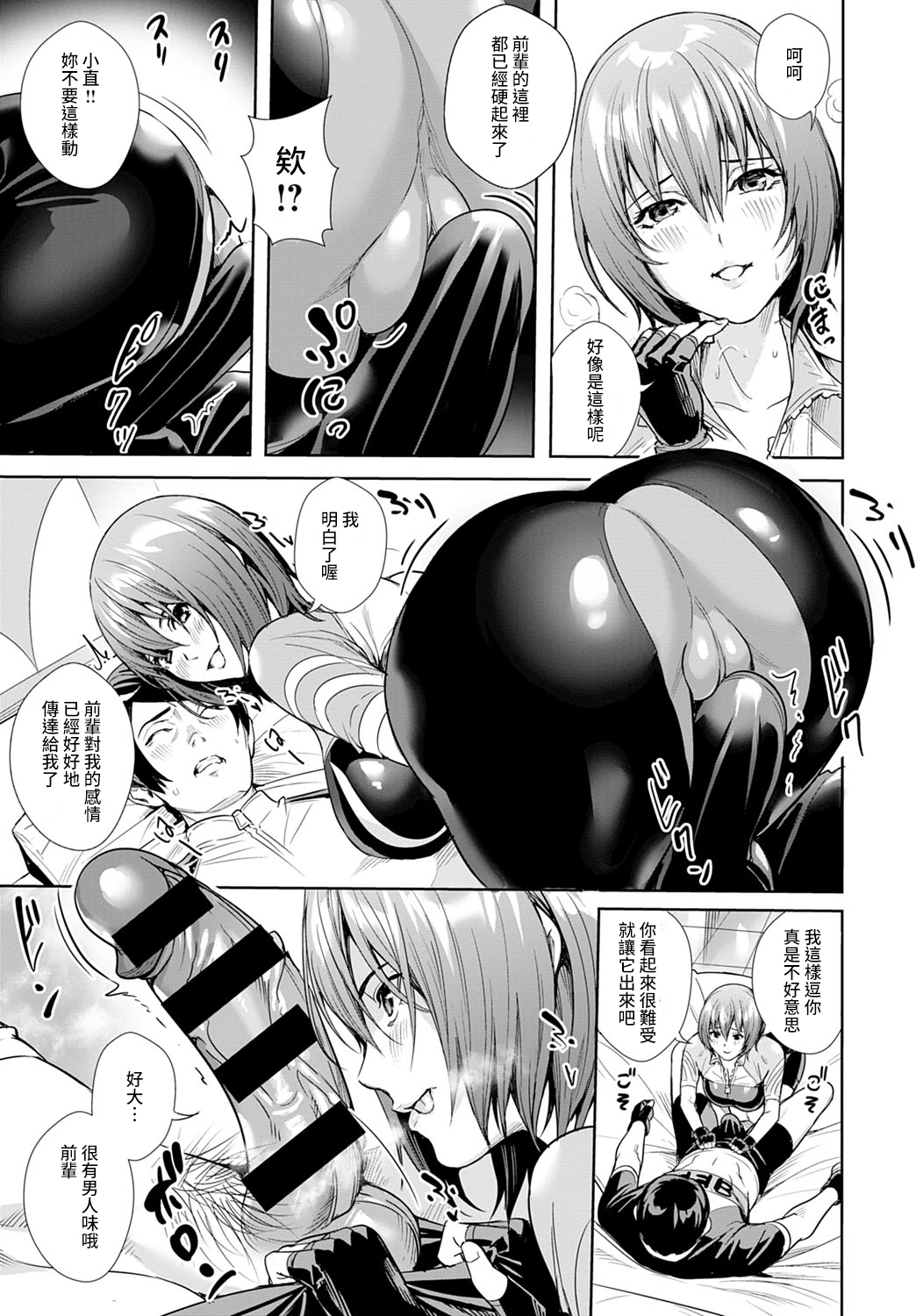 [日本漫画] 女神のロードレーサー 单本,巨乳大奶#[24P]-13