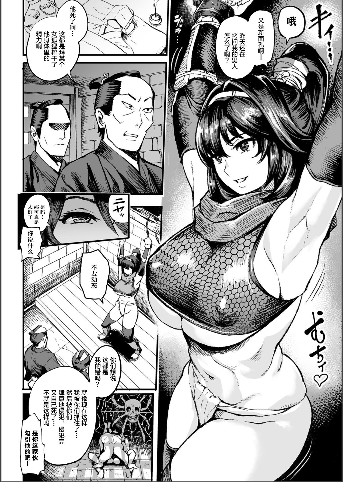 [日本漫画] くのいちSの房中殺法 单本,高潮潮吹,强奸,巨乳大奶#[23P]-3