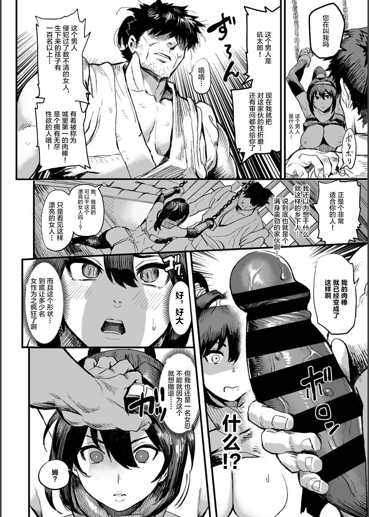[日本漫画] くのいちSの房中殺法 单本,高潮潮吹,强奸,巨乳大奶#[23P]-7