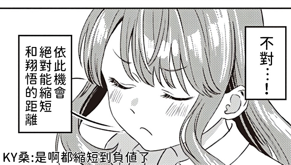 [日本漫画] Aware of the feeling 单本,女学生#[22P]-21