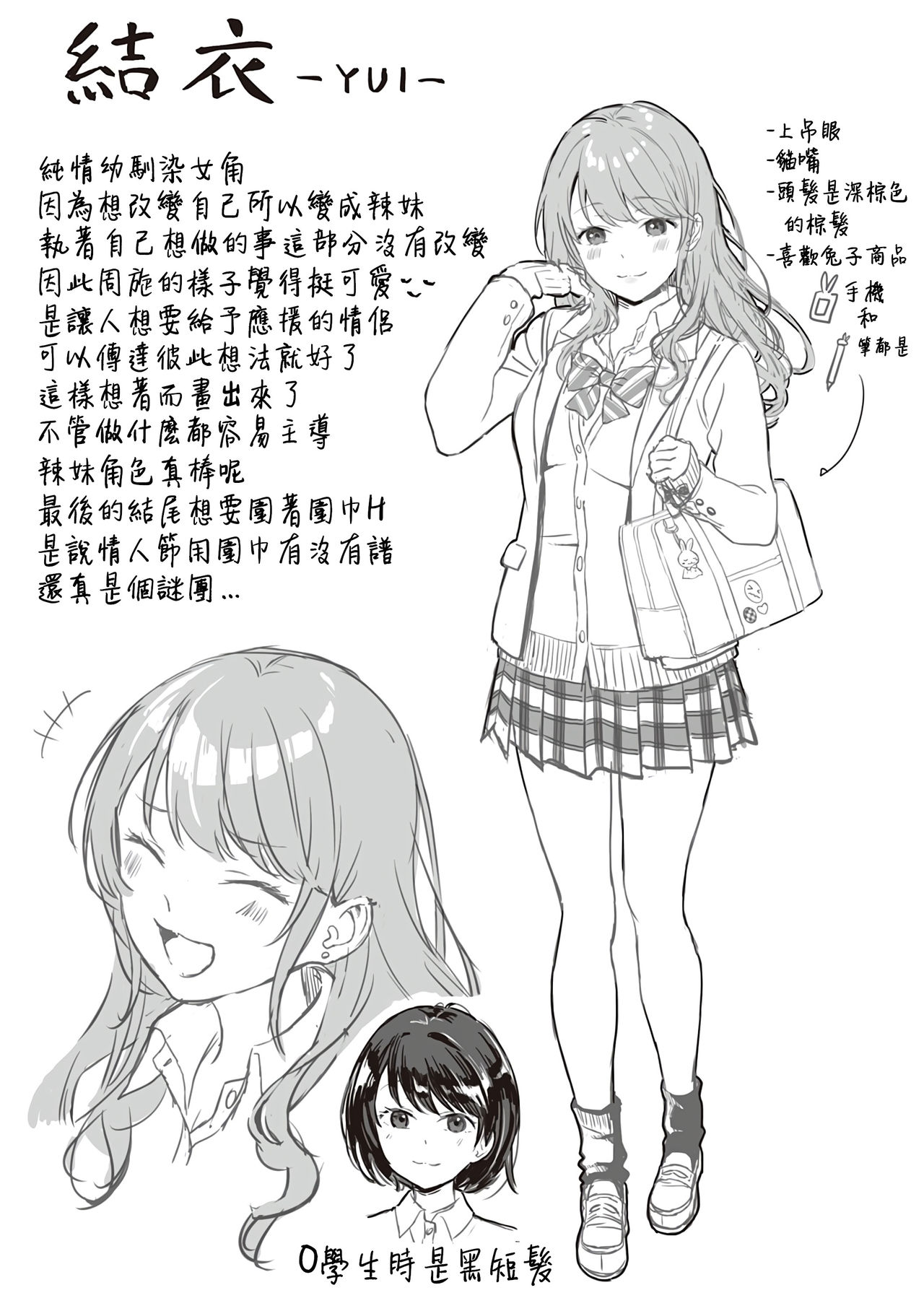 [日本漫画] Aware of the feeling 单本,女学生#[22P]-22