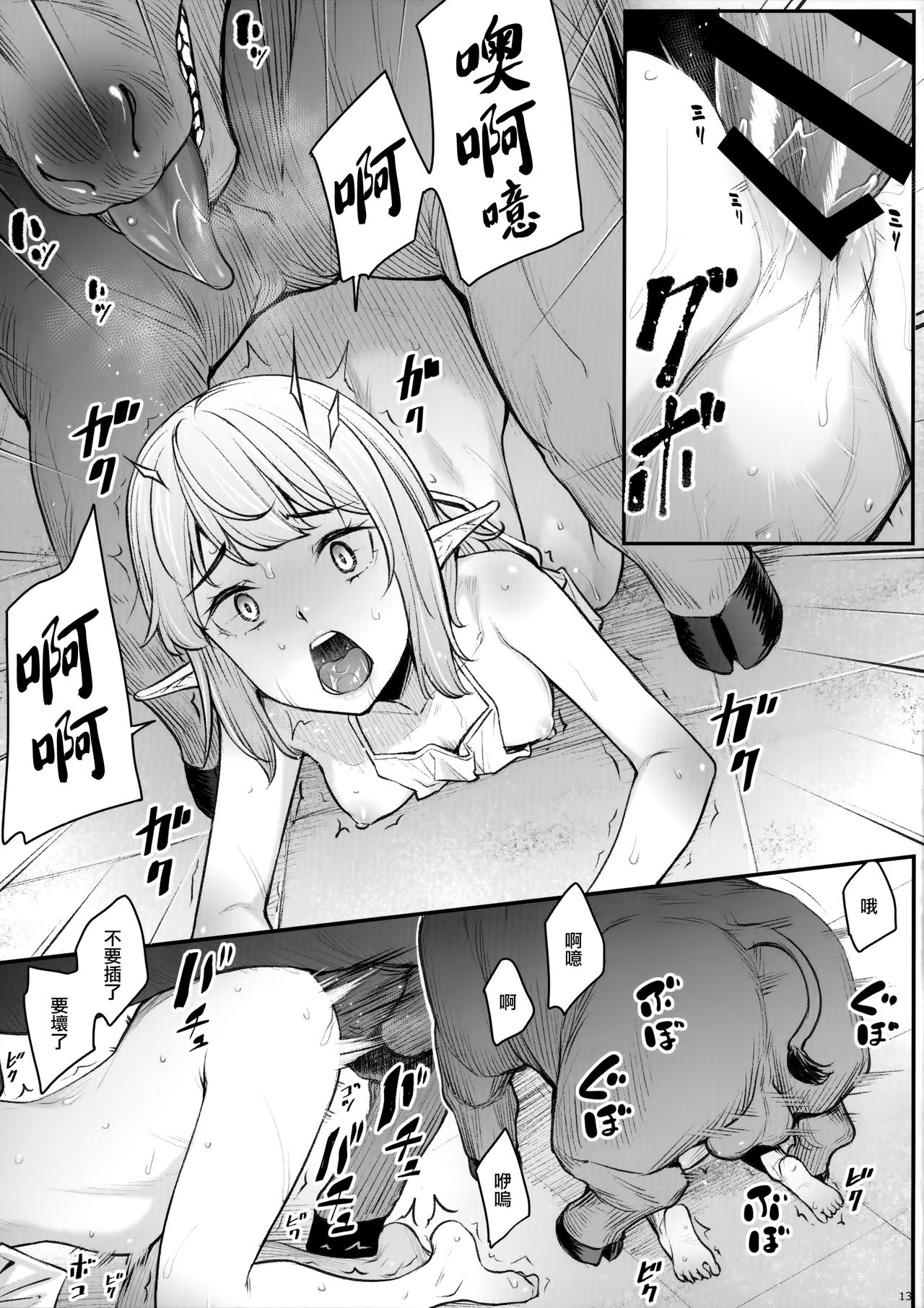 [日本漫画] 《エルフみだれ淫ら》 单本,高潮潮吹,强奸#[30P]-14