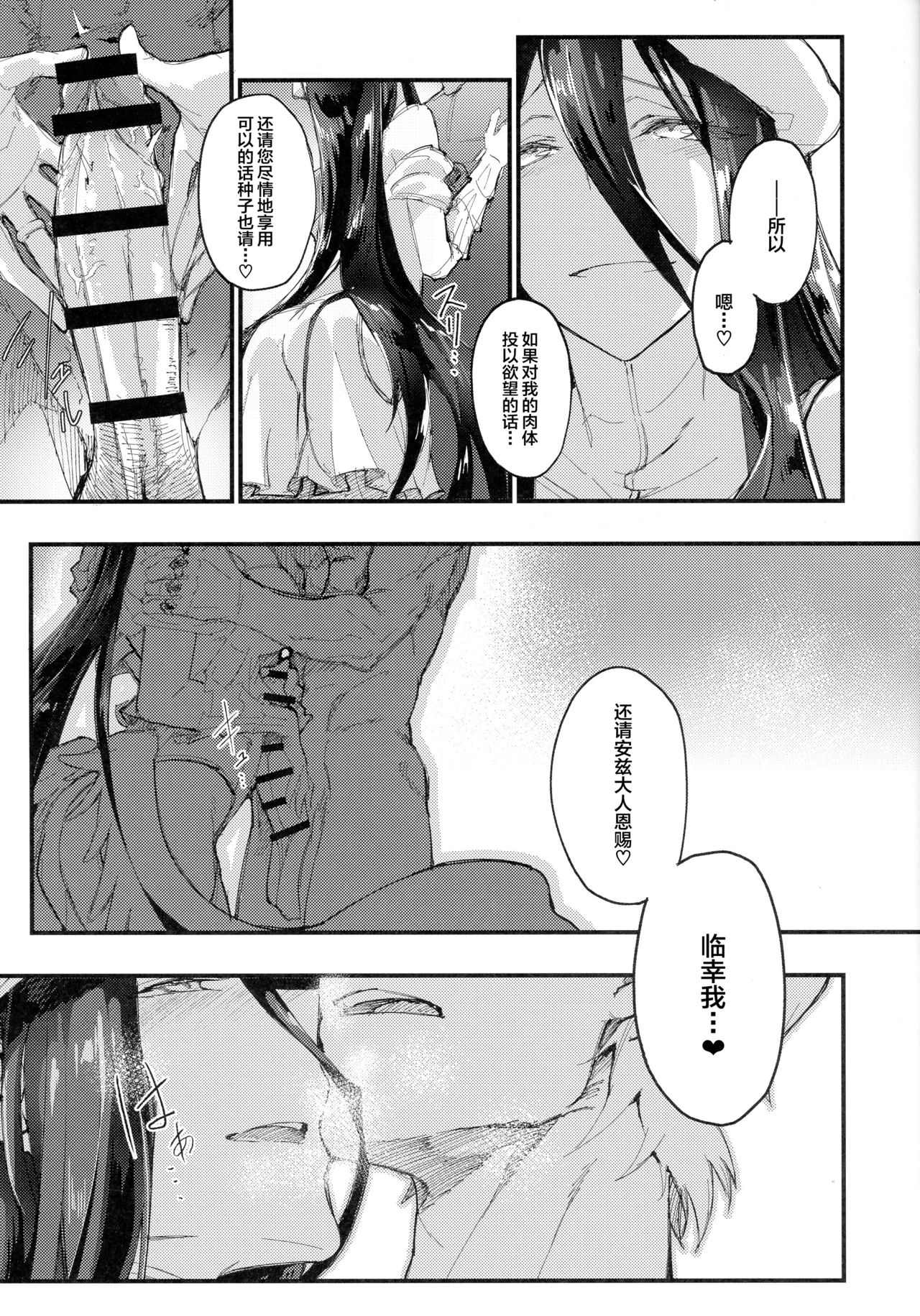[日本漫画] アインズ様のお世継ぎを！ 单本,妖精,巨乳大奶#[30P]-12