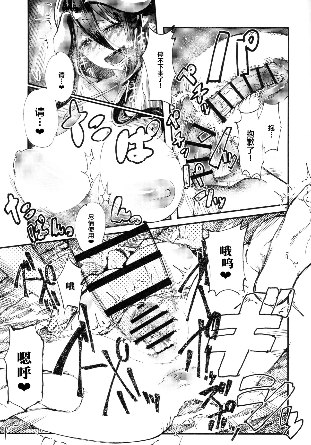 [日本漫画] アインズ様のお世継ぎを！ 单本,妖精,巨乳大奶#[30P]-24