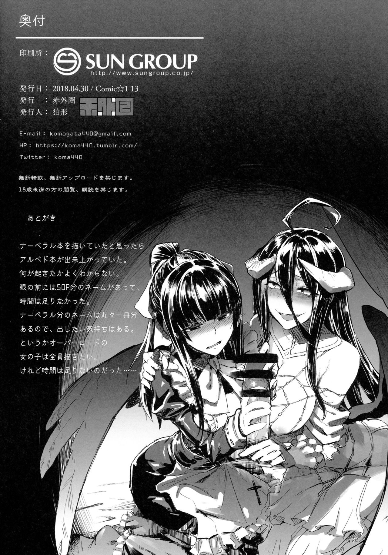 [日本漫画] アインズ様のお世継ぎを！ 单本,妖精,巨乳大奶#[30P]-29