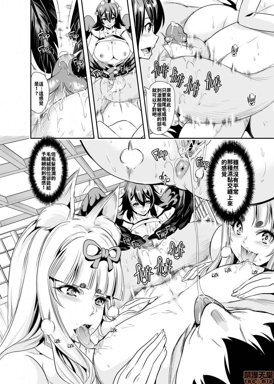 [日本漫画] 僕の異世界ハーレムシーズン2ep1 神イキ!モフコキハーレムはサークル 单本,巨乳大奶#[54P]-13