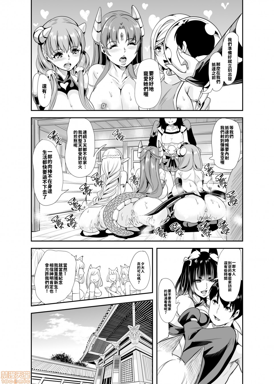 [日本漫画] 僕の異世界ハーレムシーズン2ep1 神イキ!モフコキハーレムはサークル 单本,巨乳大奶#[54P]-50