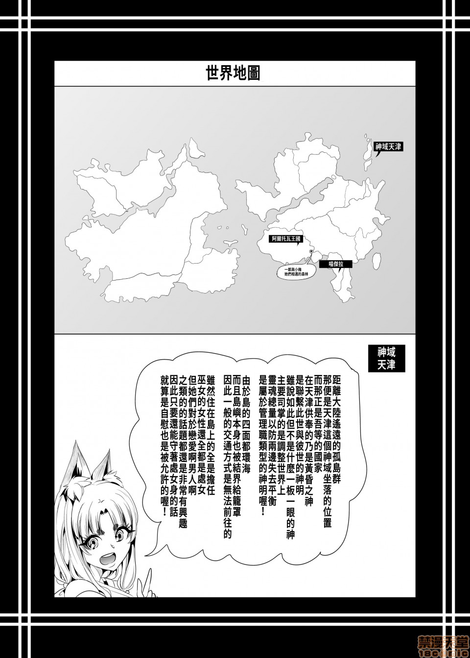 [日本漫画] 僕の異世界ハーレムシーズン2ep1 神イキ!モフコキハーレムはサークル 单本,巨乳大奶#[54P]-51