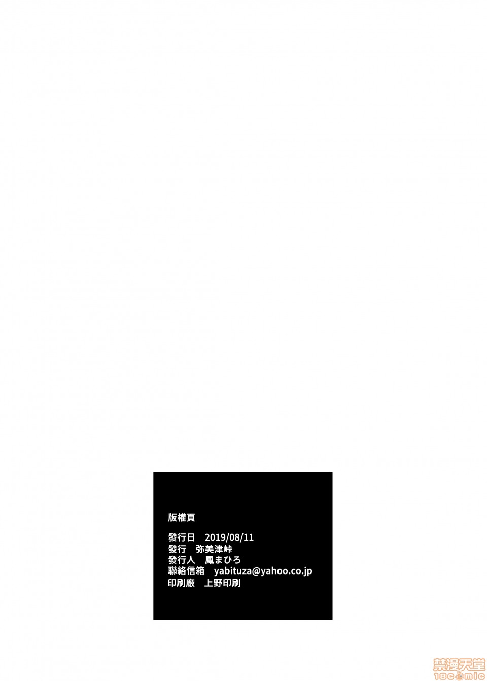 [日本漫画] 僕の異世界ハーレムシーズン2ep1 神イキ!モフコキハーレムはサークル 单本,巨乳大奶#[54P]-53