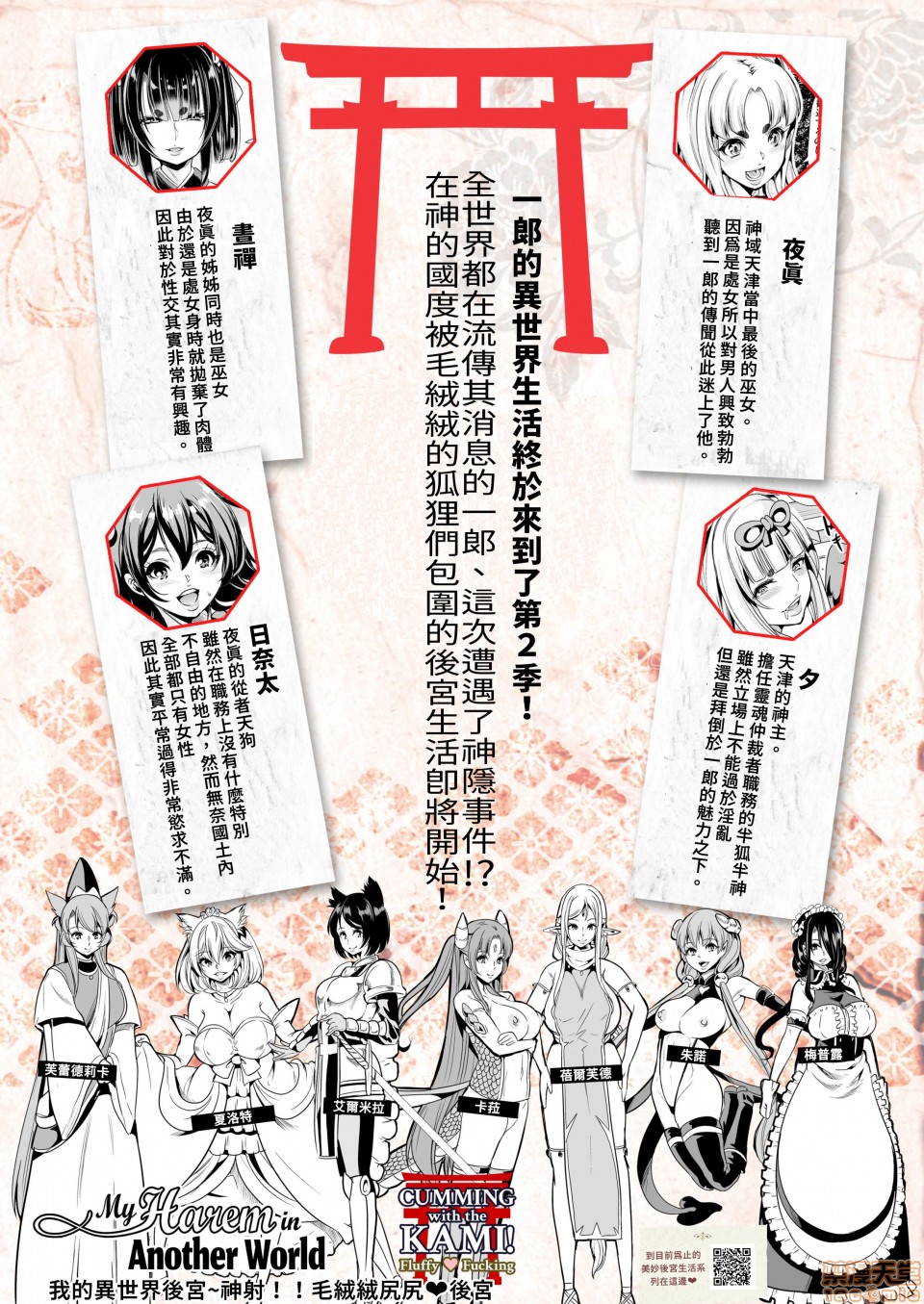 [日本漫画] 僕の異世界ハーレムシーズン2ep1 神イキ!モフコキハーレムはサークル 单本,巨乳大奶#[54P]-54