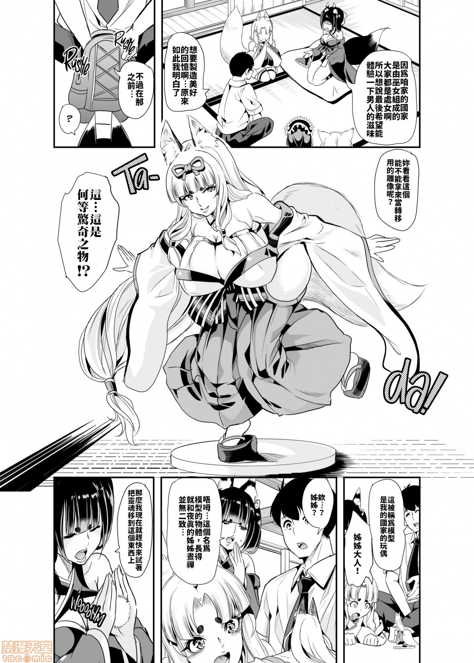 [日本漫画] 僕の異世界ハーレムシーズン2ep1 神イキ!モフコキハーレムはサークル 单本,巨乳大奶#[54P]-8