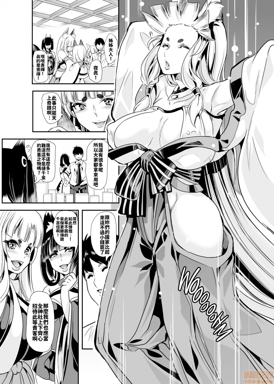 [日本漫画] 僕の異世界ハーレムシーズン2ep1 神イキ!モフコキハーレムはサークル 单本,巨乳大奶#[54P]-9