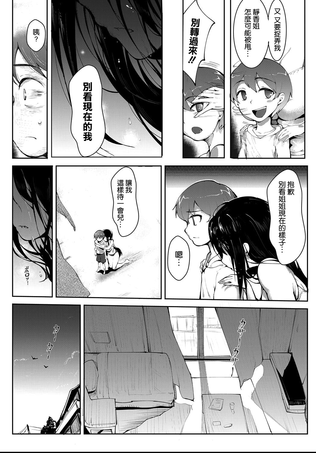 [日本漫画] 秘密のお手伝い 单本,巨乳大奶#[26P]-11