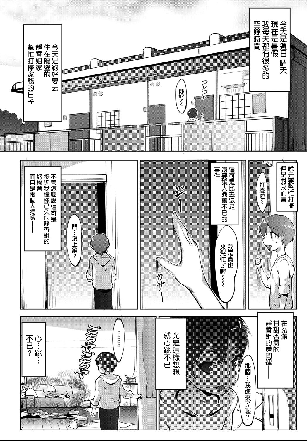 [日本漫画] 秘密のお手伝い 单本,巨乳大奶#[26P]-2