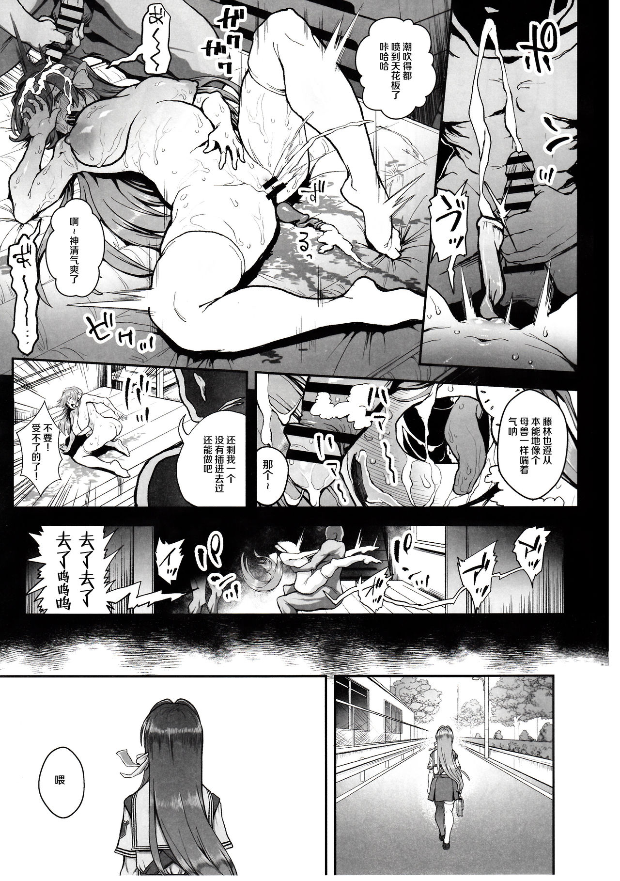 [日本漫画] 懲らしめ 单本,黑丝丝袜,NTR#[29P]-14