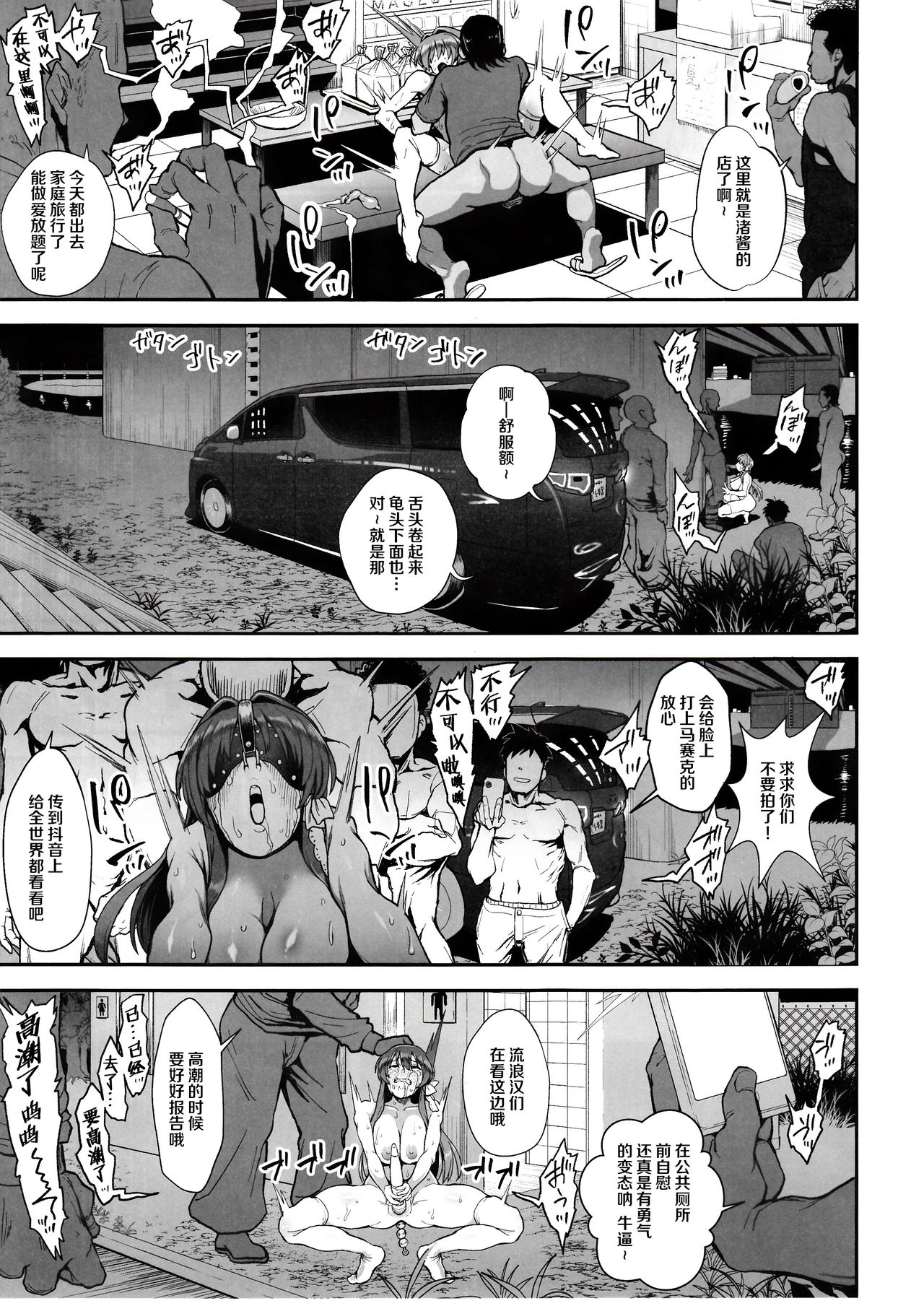 [日本漫画] 懲らしめ 单本,黑丝丝袜,NTR#[29P]-18